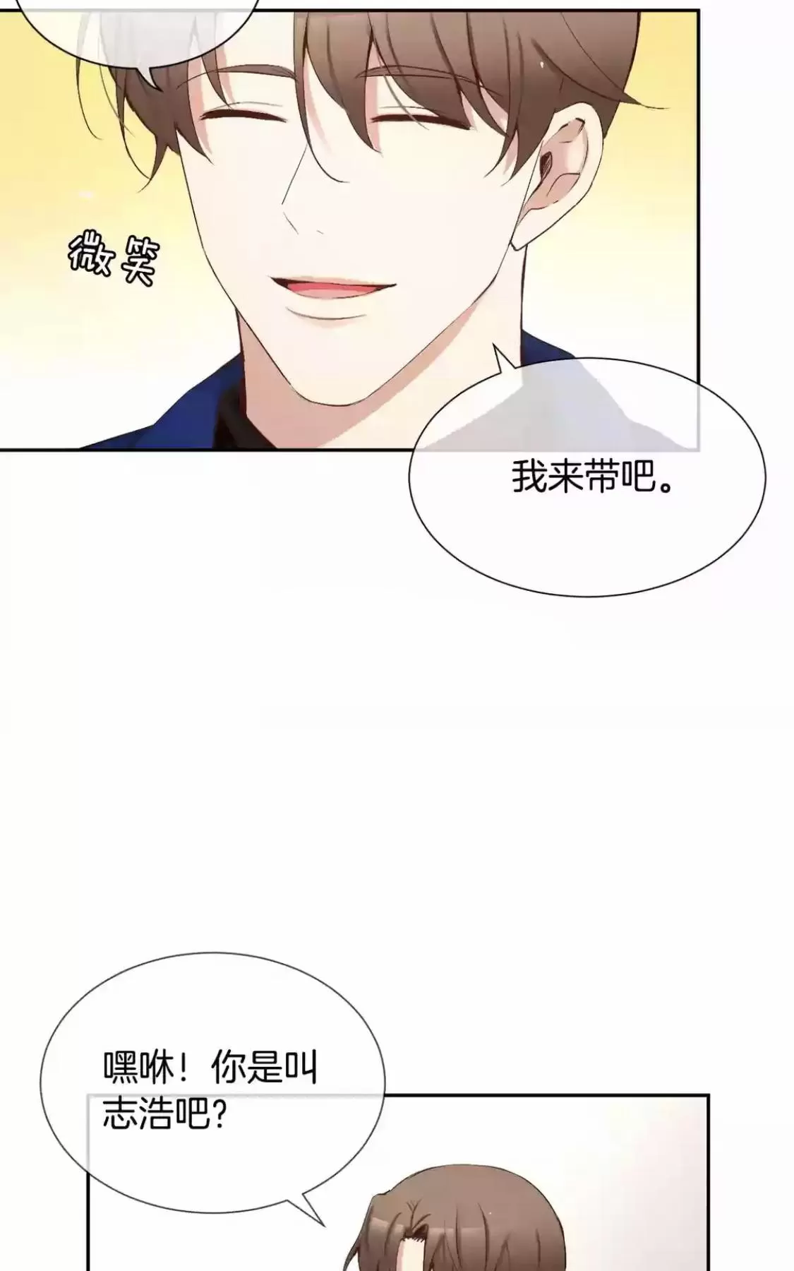 《如此男人》漫画最新章节 第53话 免费下拉式在线观看章节第【18】张图片