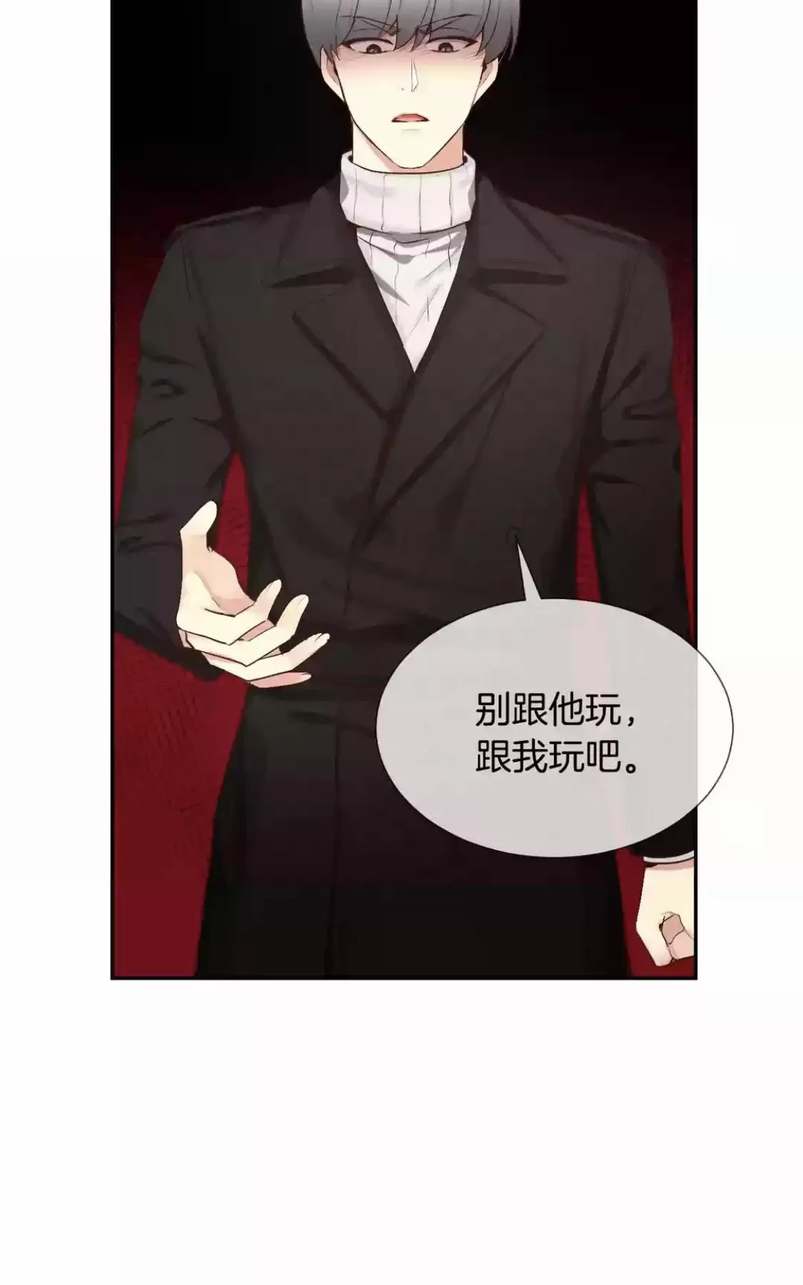 《如此男人》漫画最新章节 第53话 免费下拉式在线观看章节第【28】张图片