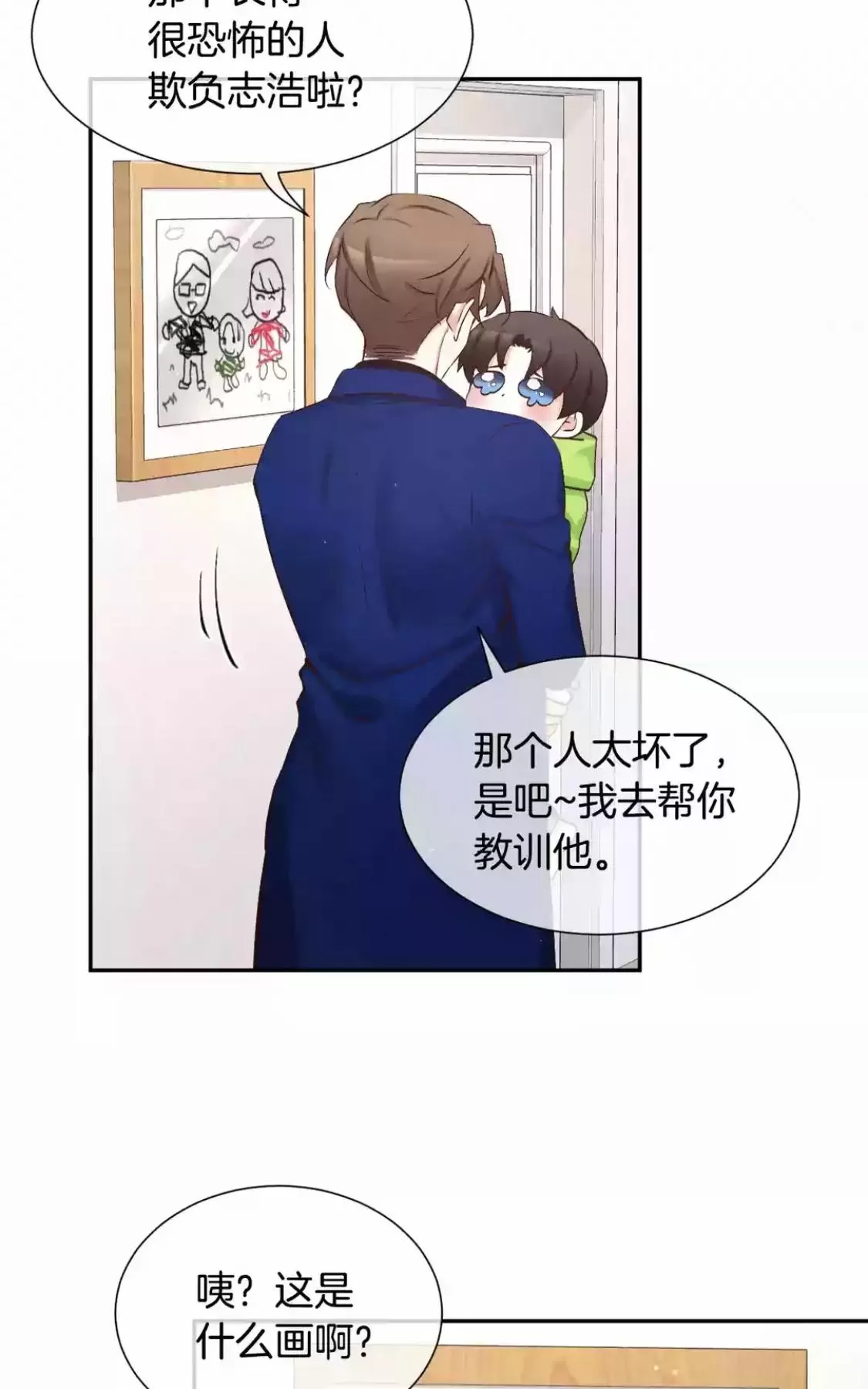 《如此男人》漫画最新章节 第53话 免费下拉式在线观看章节第【31】张图片