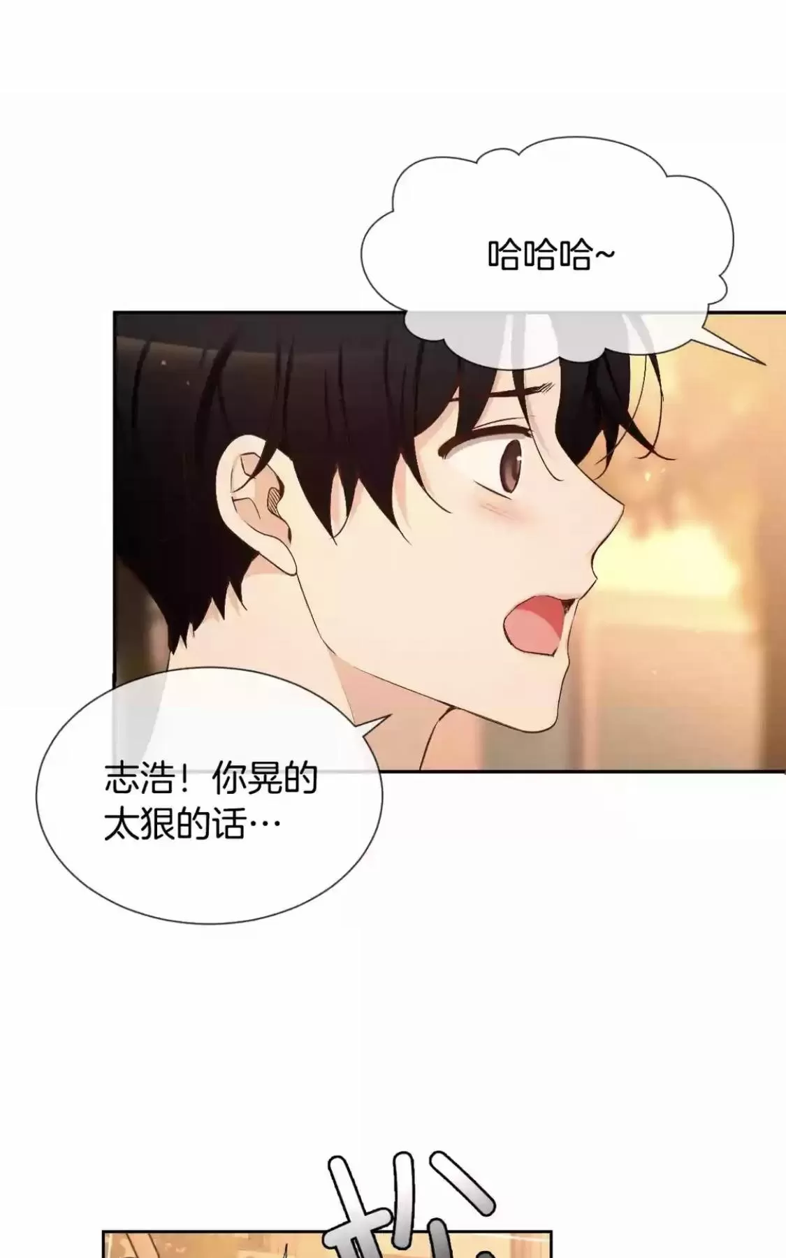 《如此男人》漫画最新章节 第53话 免费下拉式在线观看章节第【58】张图片