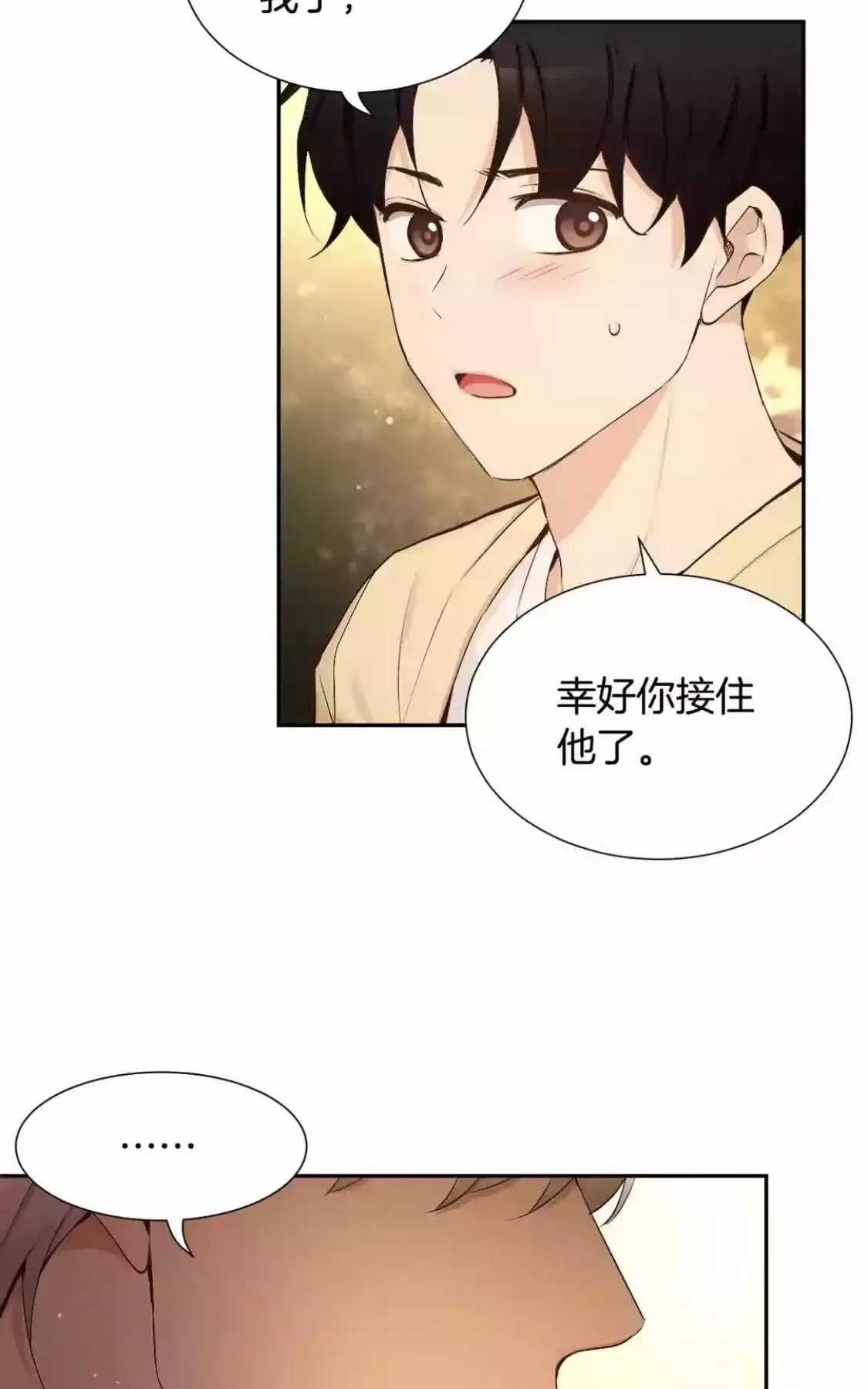 《如此男人》漫画最新章节 第53话 免费下拉式在线观看章节第【71】张图片