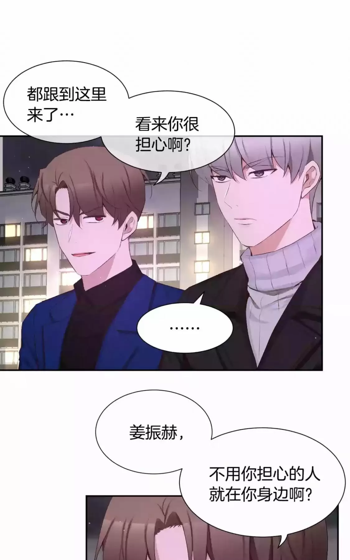 《如此男人》漫画最新章节 第53话 免费下拉式在线观看章节第【81】张图片