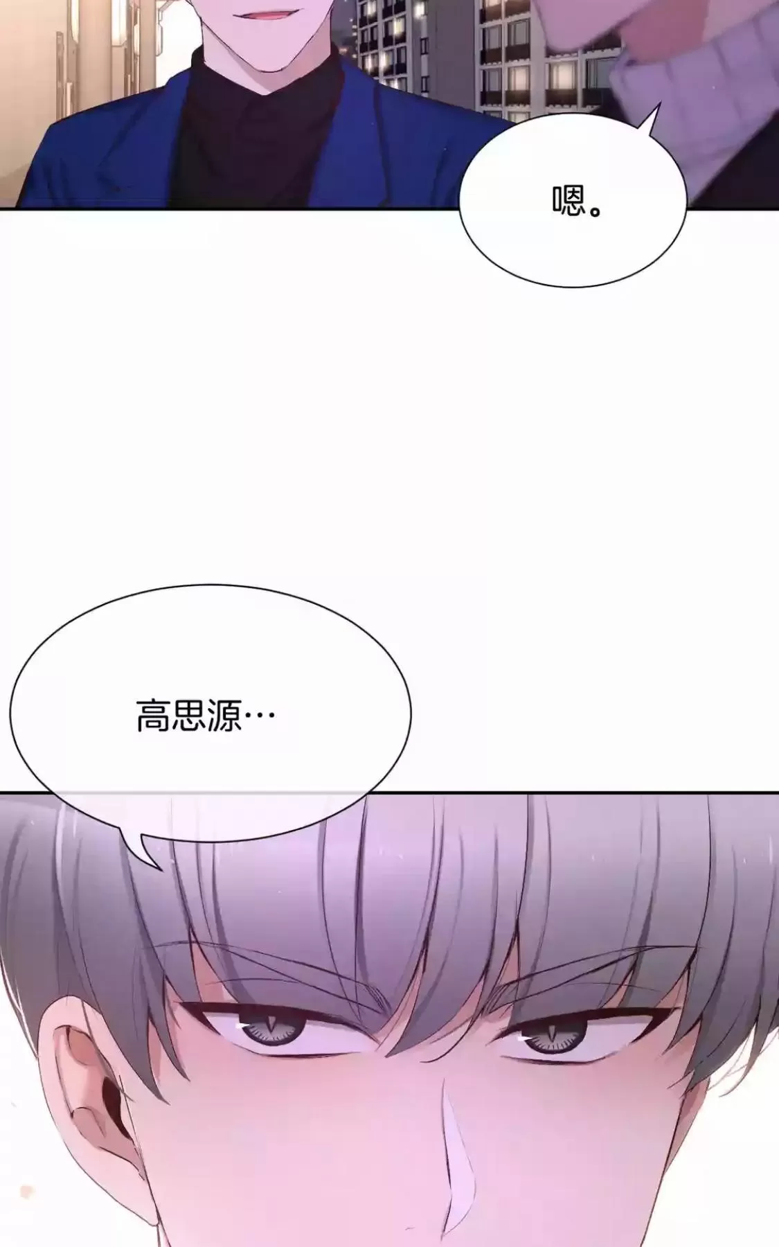 《如此男人》漫画最新章节 第53话 免费下拉式在线观看章节第【83】张图片