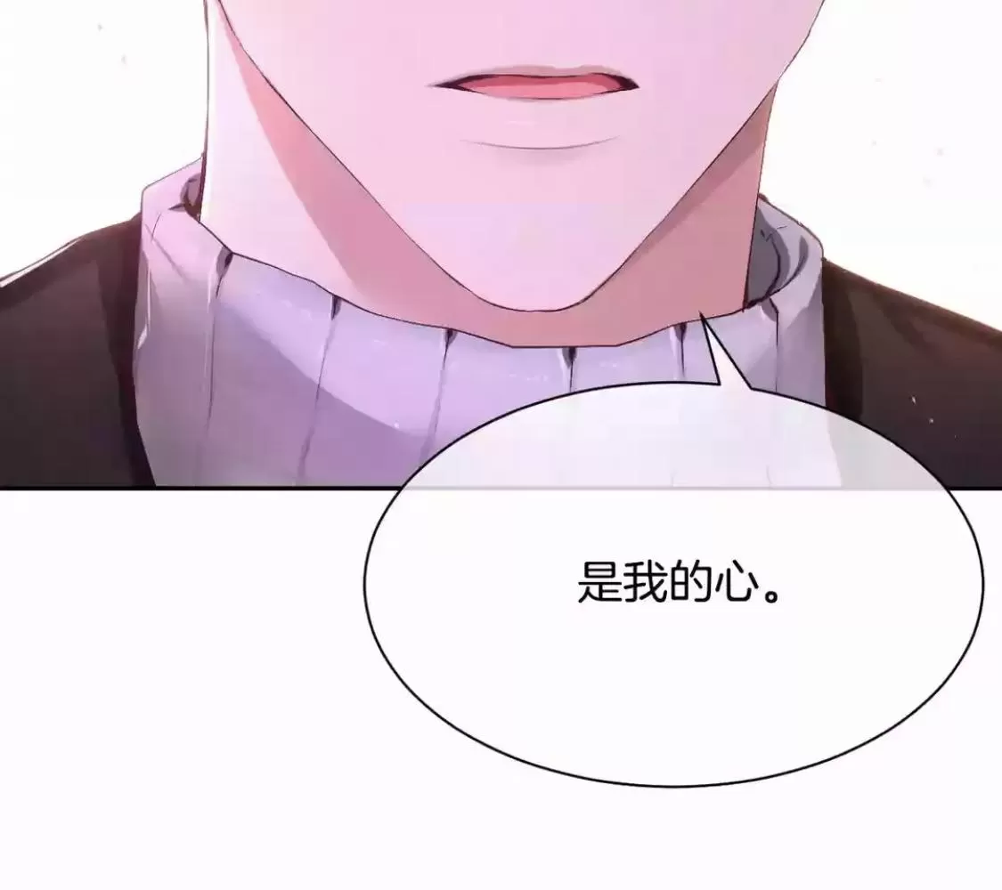 《如此男人》漫画最新章节 第53话 免费下拉式在线观看章节第【84】张图片