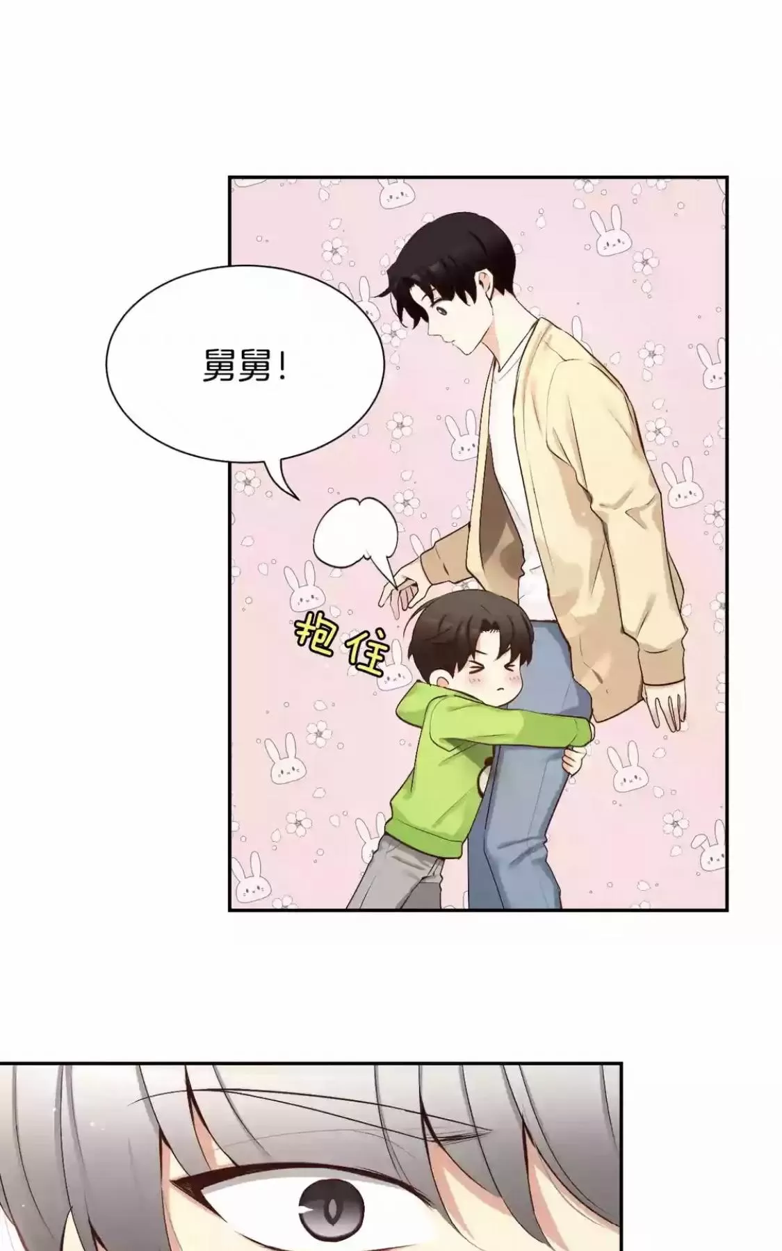 《如此男人》漫画最新章节 第53话 免费下拉式在线观看章节第【8】张图片