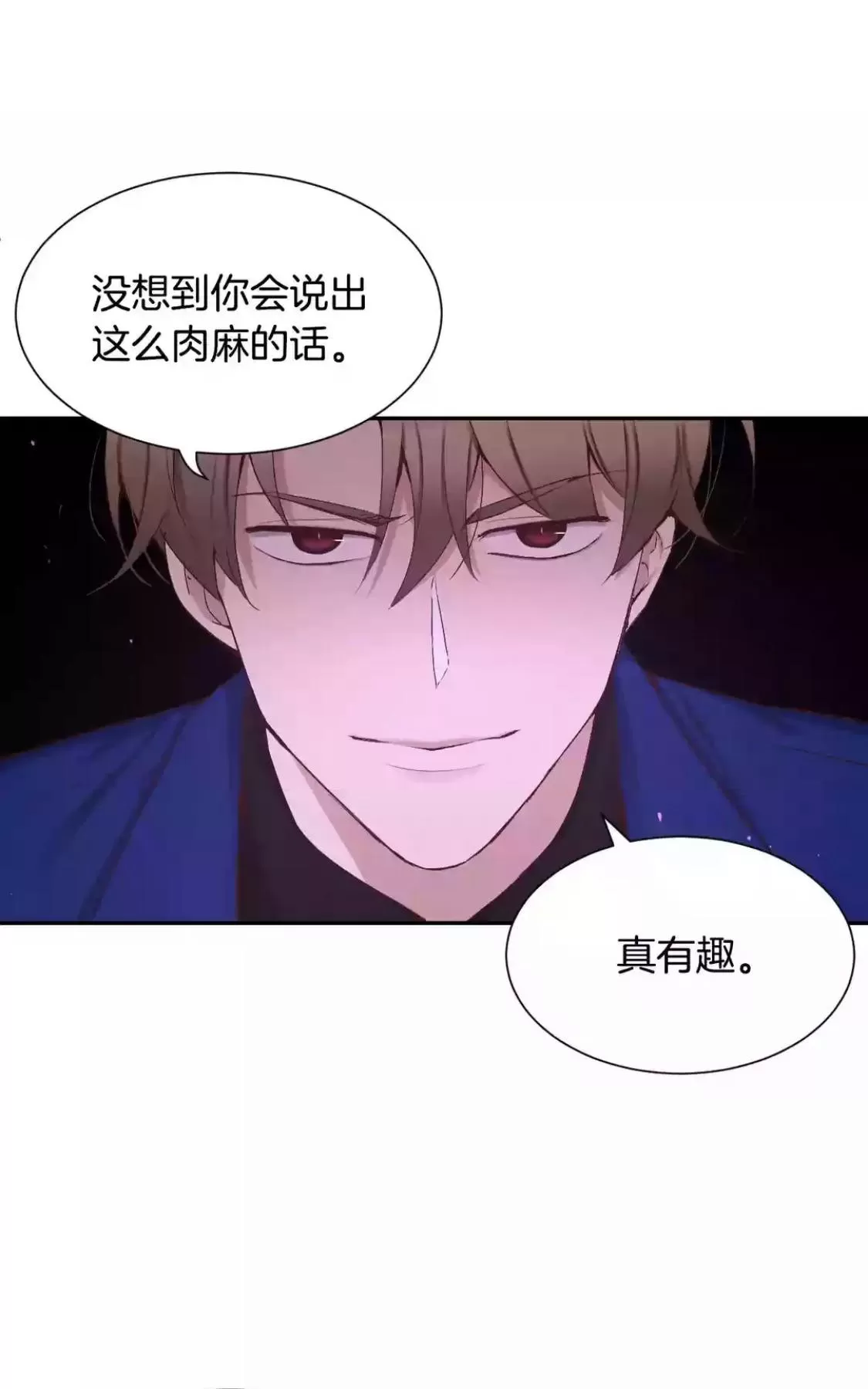 《如此男人》漫画最新章节 第53话 免费下拉式在线观看章节第【89】张图片