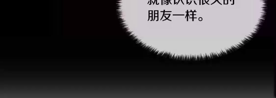 《如此男人》漫画最新章节 第51话 免费下拉式在线观看章节第【11】张图片