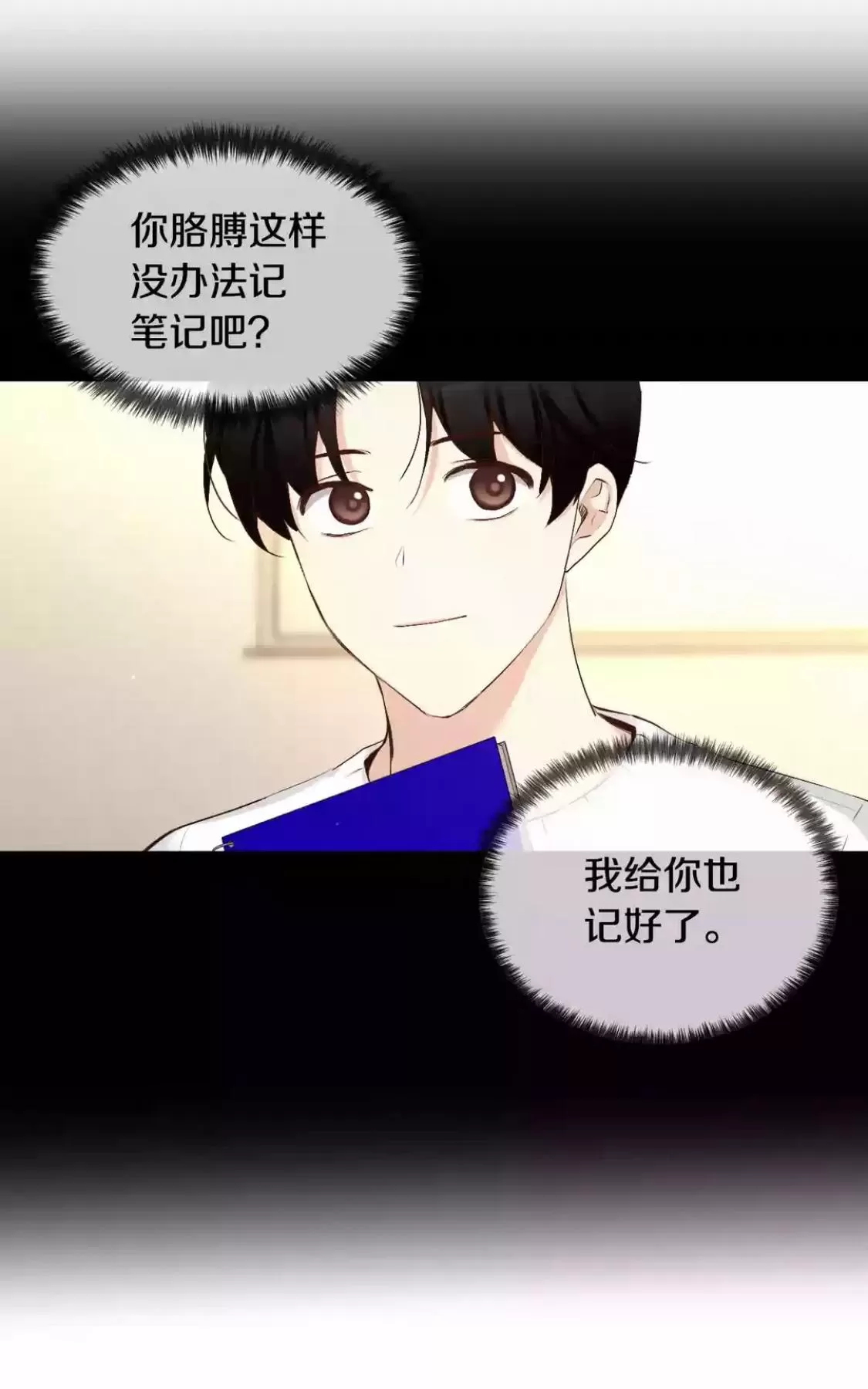 《如此男人》漫画最新章节 第51话 免费下拉式在线观看章节第【4】张图片