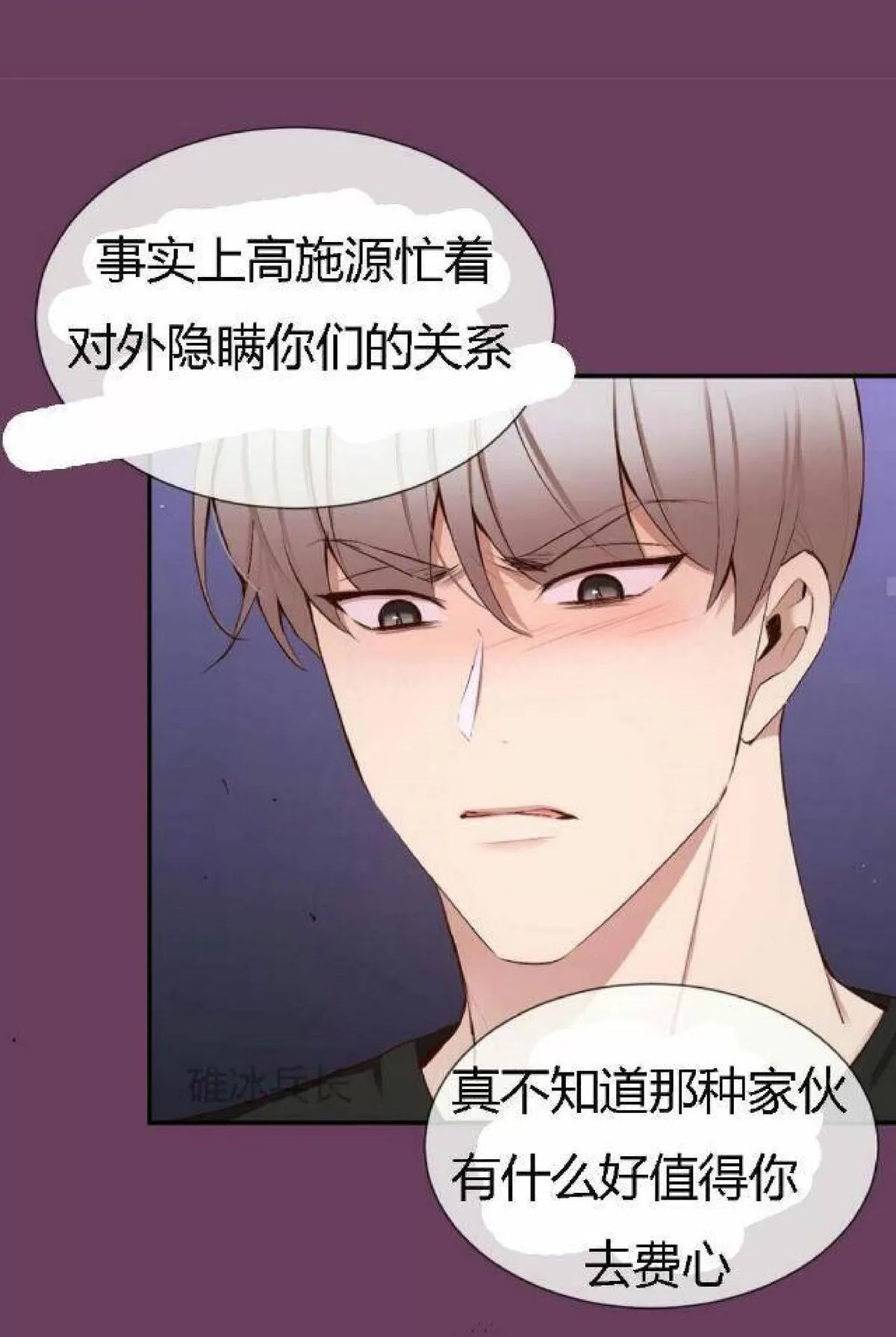 《如此男人》漫画最新章节 第51话 免费下拉式在线观看章节第【72】张图片