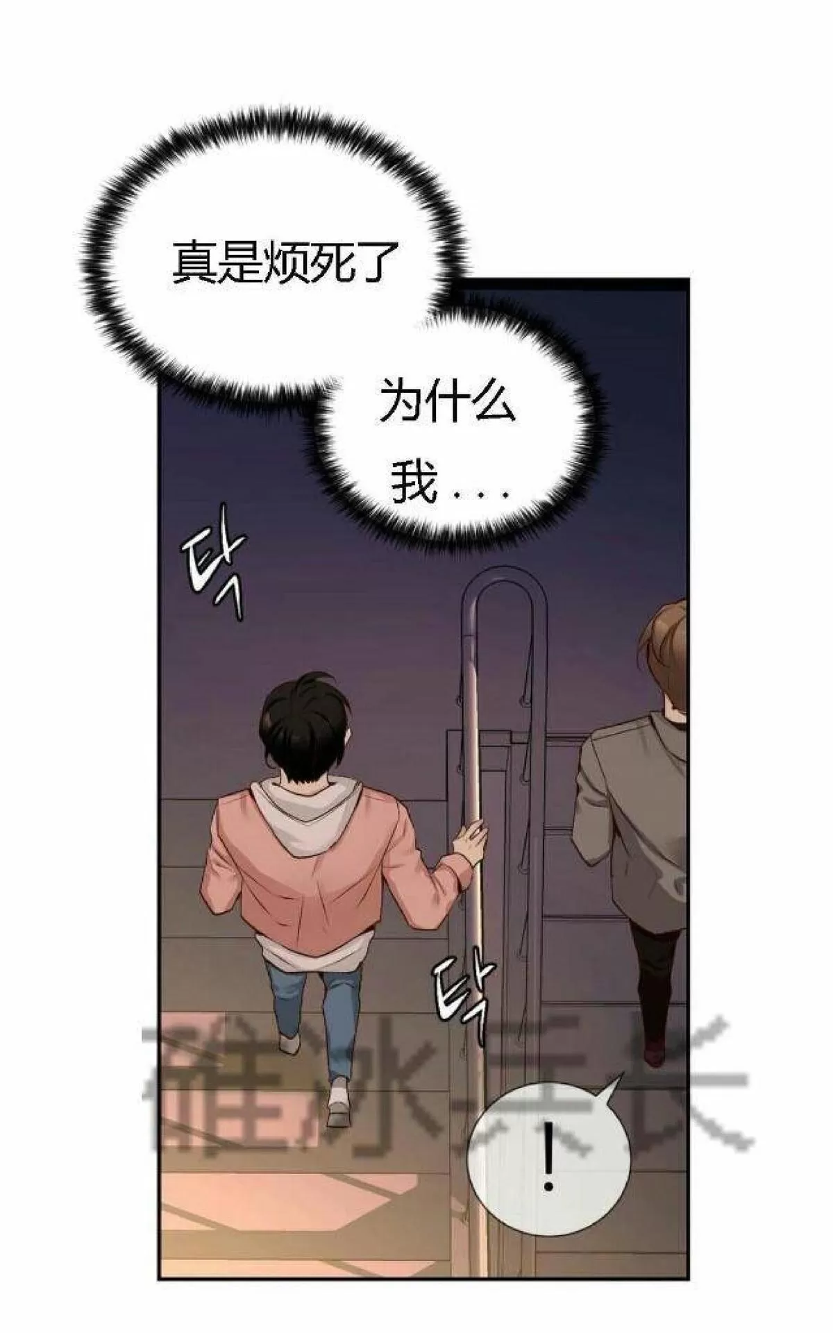 《如此男人》漫画最新章节 第51话 免费下拉式在线观看章节第【74】张图片