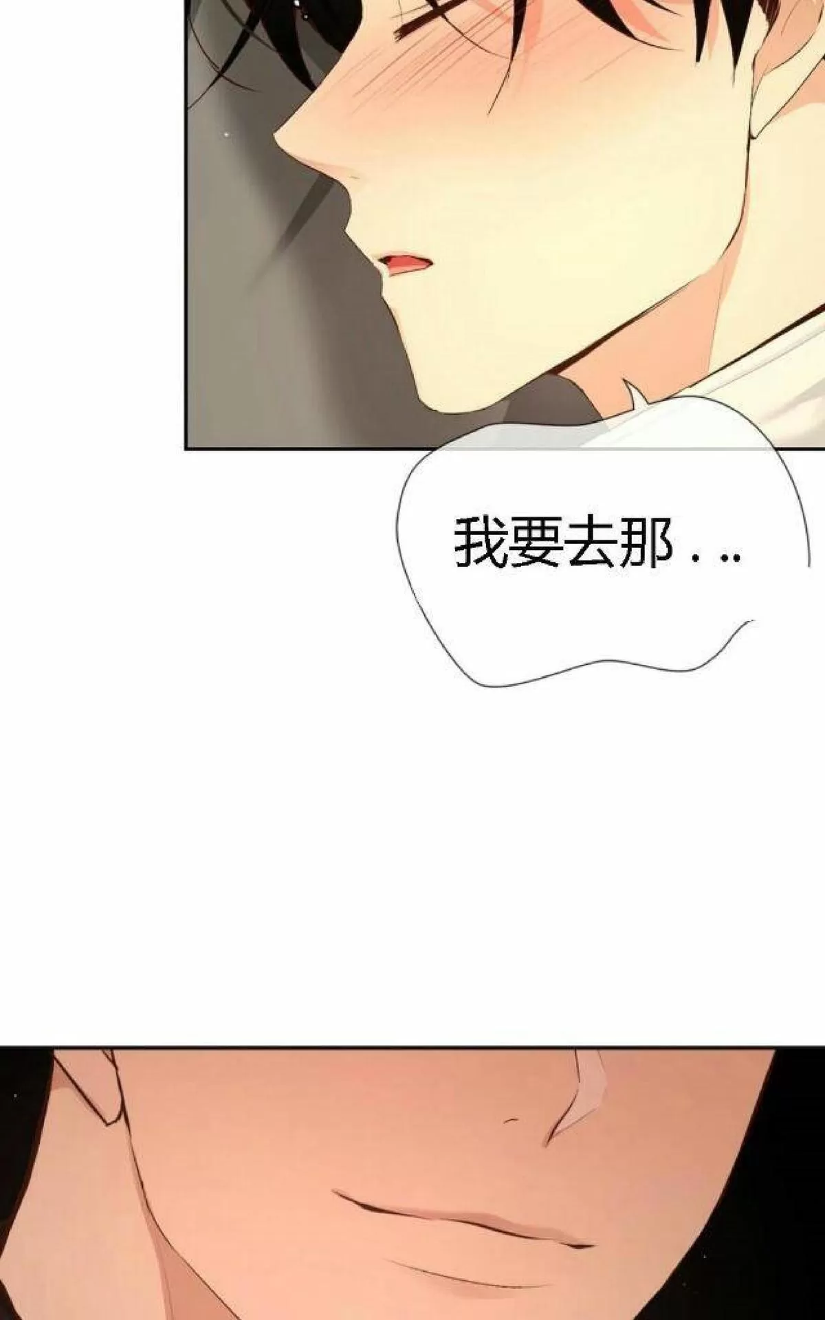 《如此男人》漫画最新章节 第51话 免费下拉式在线观看章节第【90】张图片