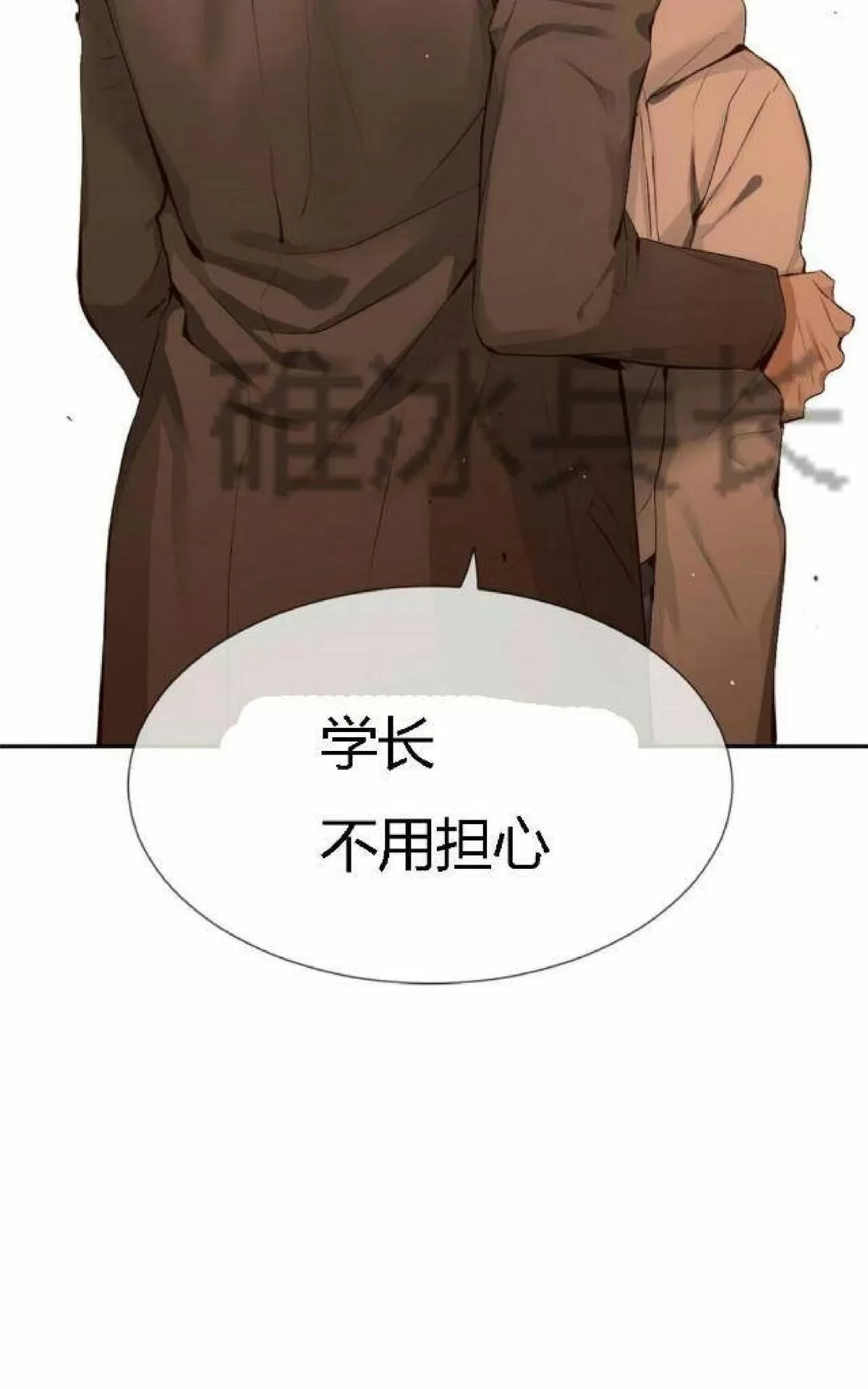 《如此男人》漫画最新章节 第51话 免费下拉式在线观看章节第【92】张图片