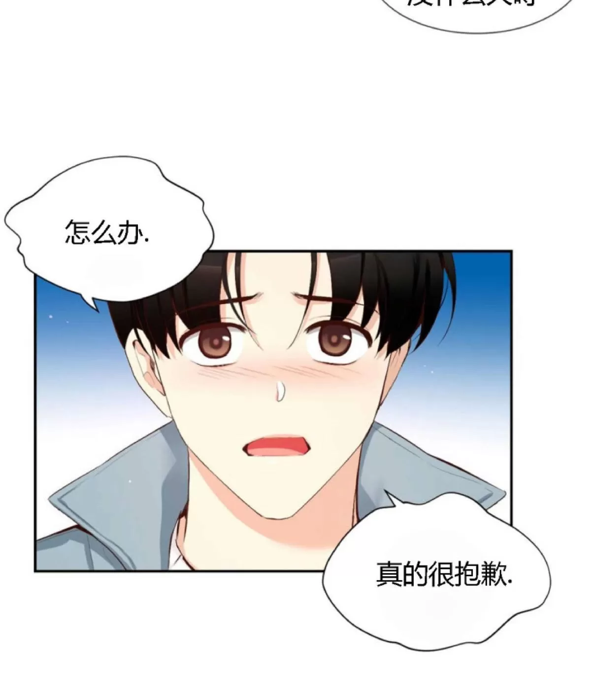 《如此男人》漫画最新章节 第50话 免费下拉式在线观看章节第【31】张图片