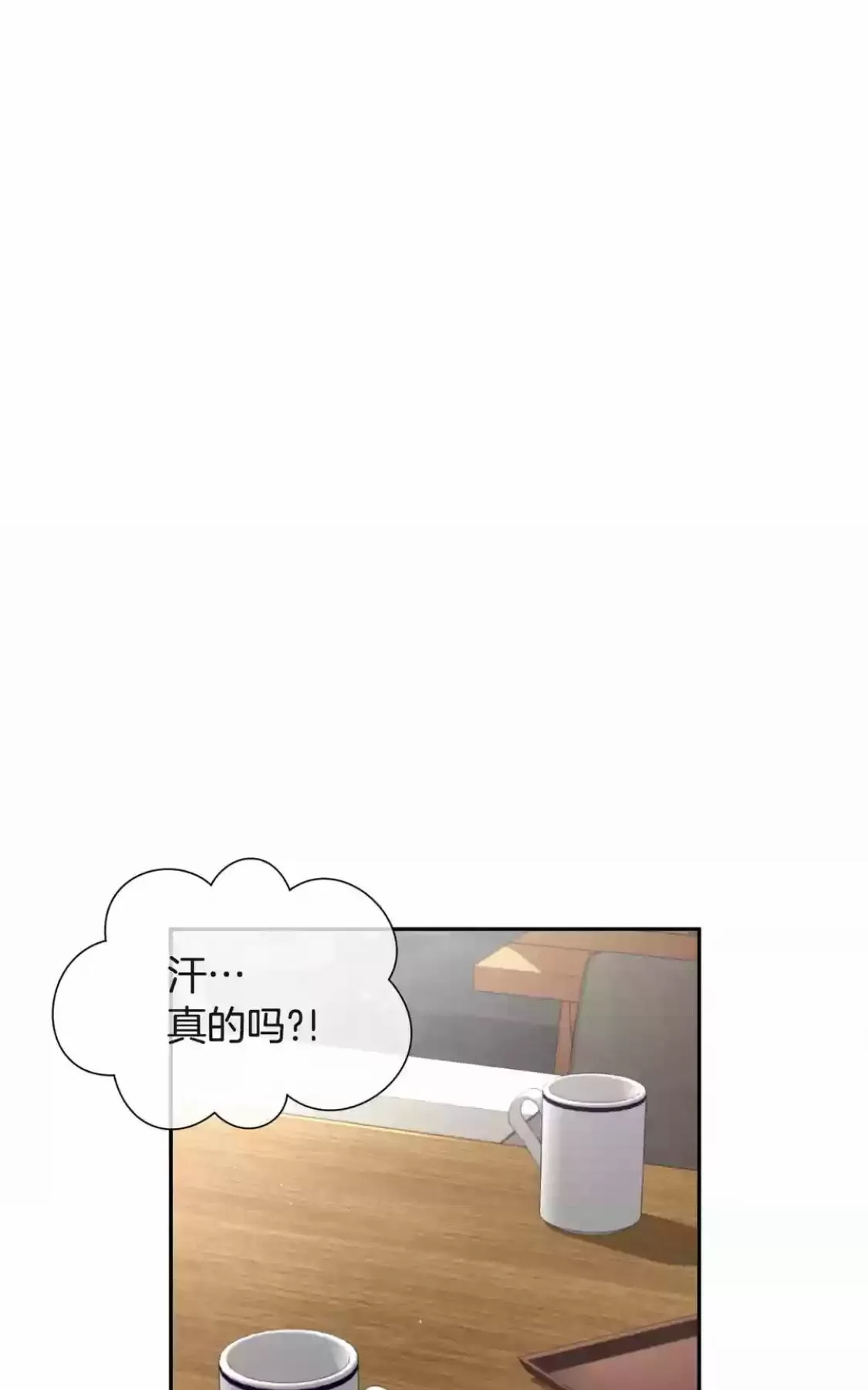 《如此男人》漫画最新章节 第49话 免费下拉式在线观看章节第【17】张图片