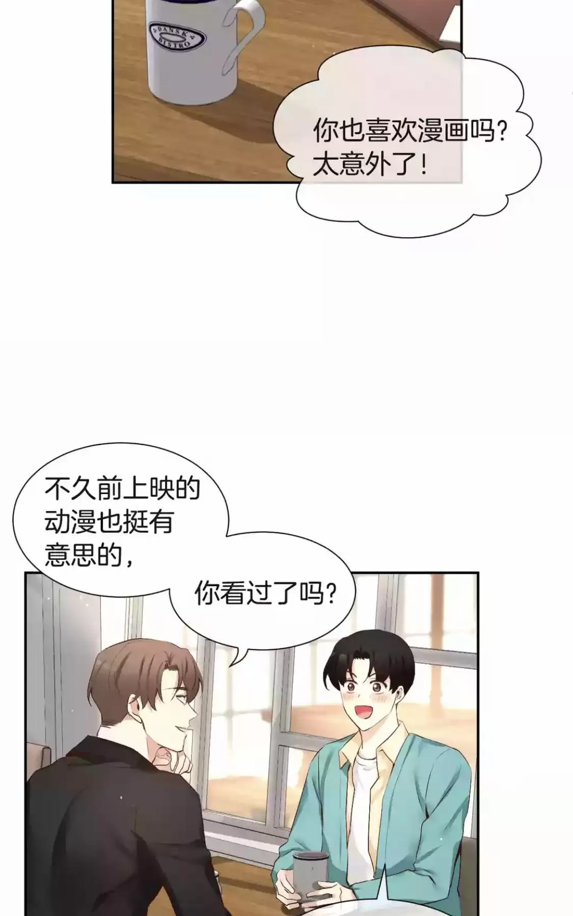 《如此男人》漫画最新章节 第49话 免费下拉式在线观看章节第【18】张图片