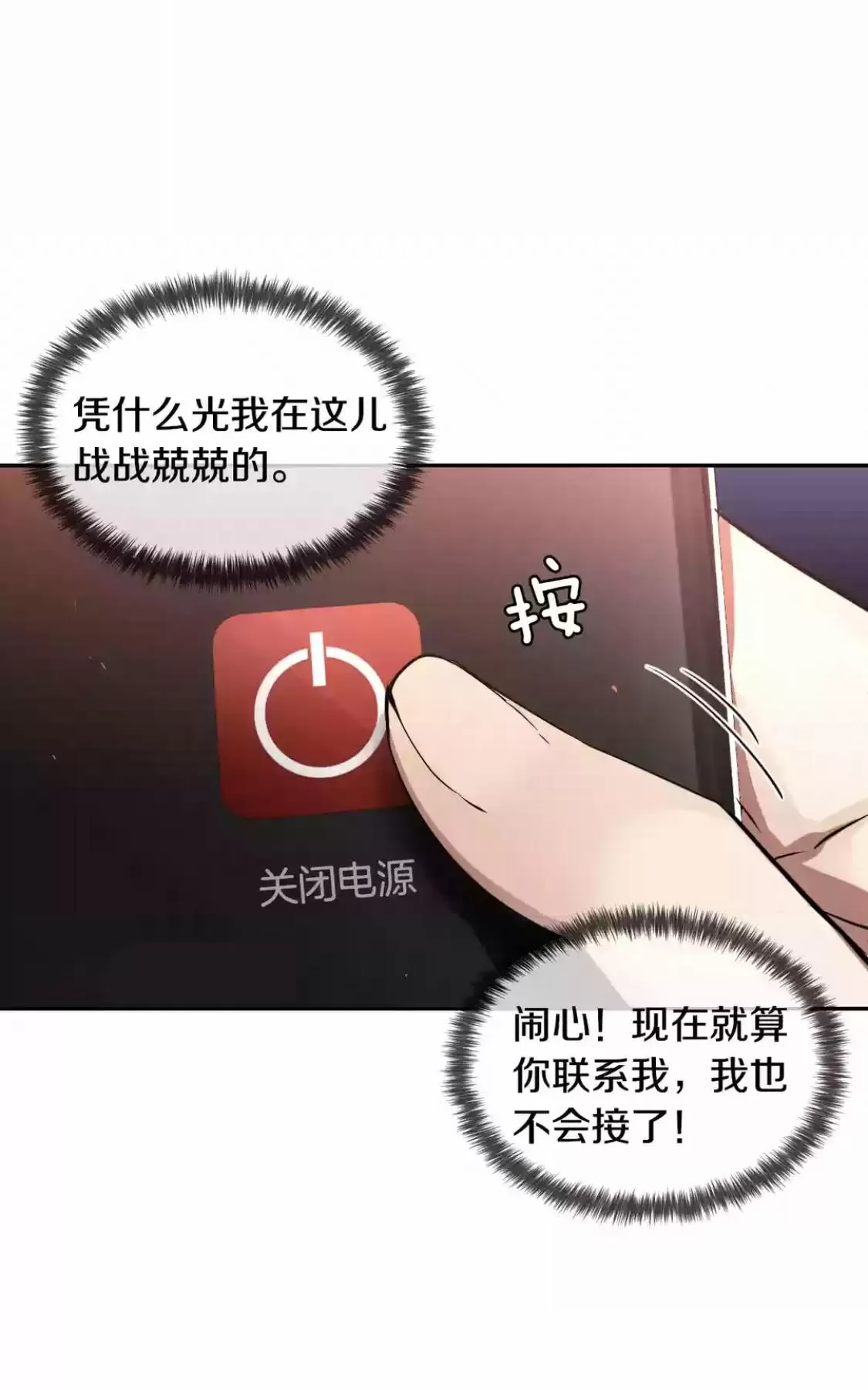 《如此男人》漫画最新章节 第49话 免费下拉式在线观看章节第【26】张图片