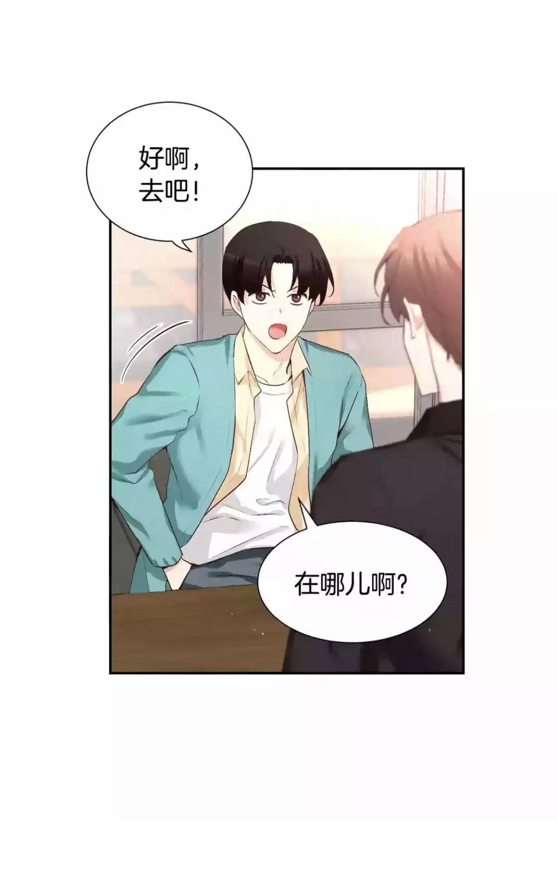 《如此男人》漫画最新章节 第49话 免费下拉式在线观看章节第【27】张图片