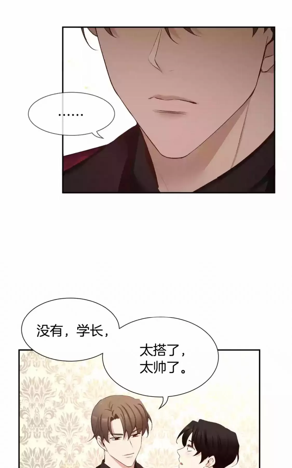 《如此男人》漫画最新章节 第49话 免费下拉式在线观看章节第【38】张图片