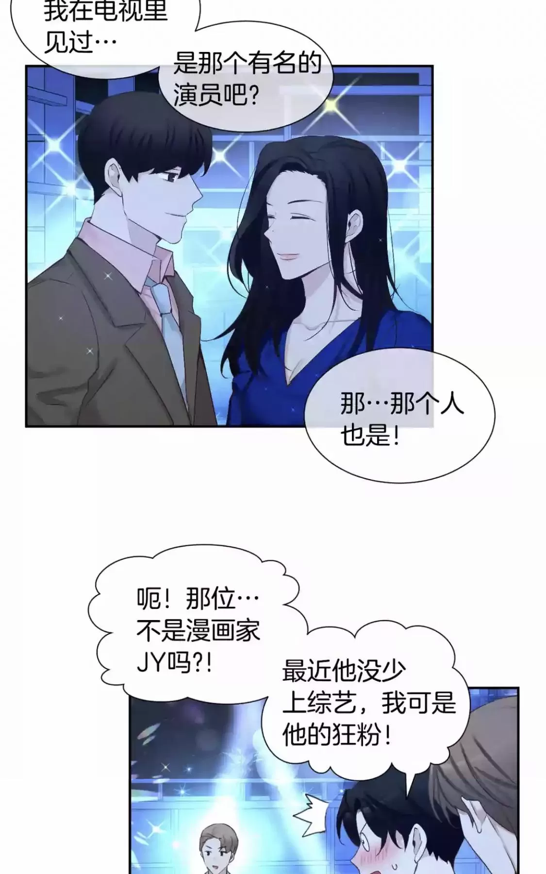 《如此男人》漫画最新章节 第49话 免费下拉式在线观看章节第【41】张图片