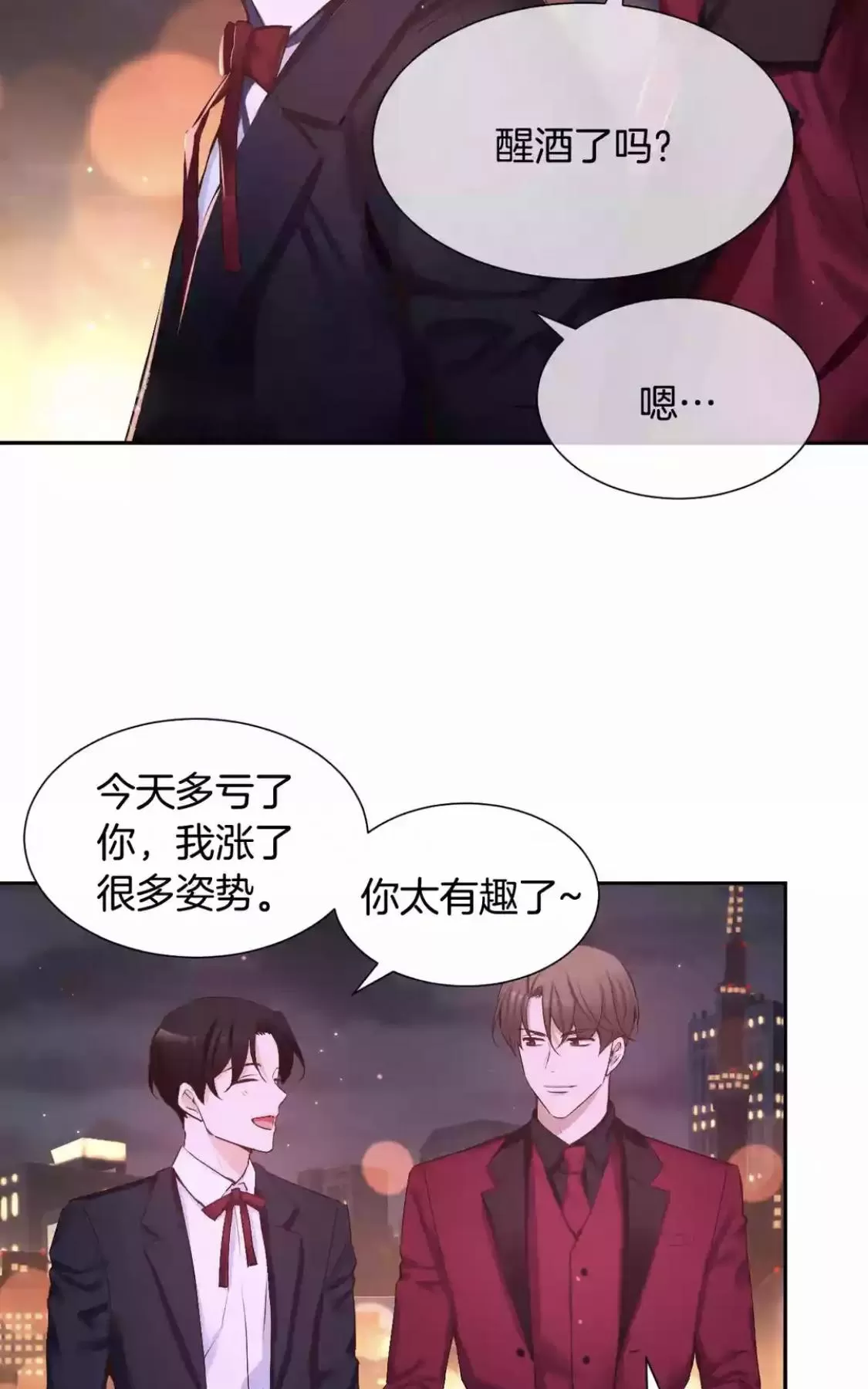 《如此男人》漫画最新章节 第49话 免费下拉式在线观看章节第【75】张图片