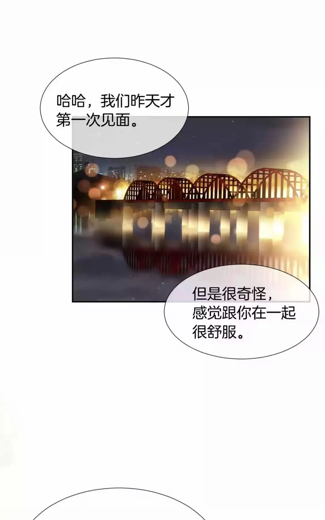 《如此男人》漫画最新章节 第49话 免费下拉式在线观看章节第【77】张图片