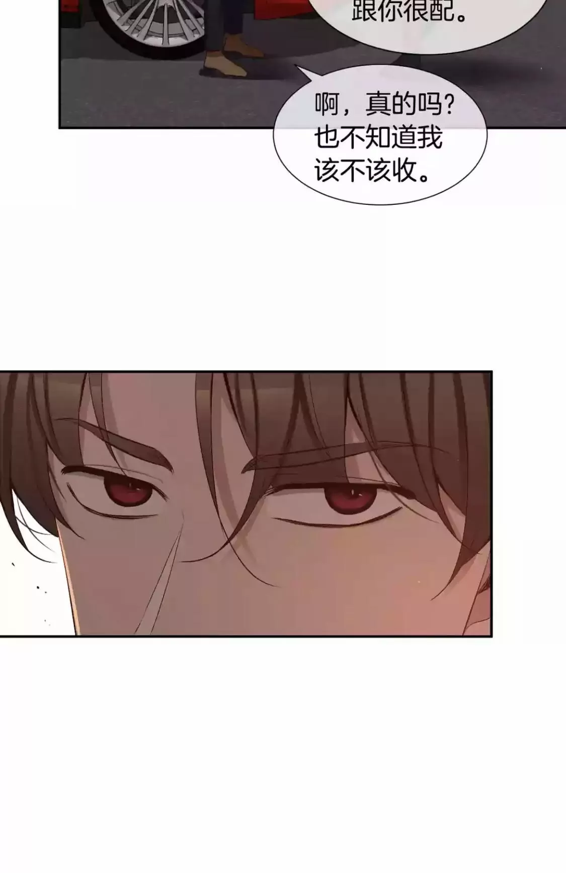 《如此男人》漫画最新章节 第49话 免费下拉式在线观看章节第【86】张图片