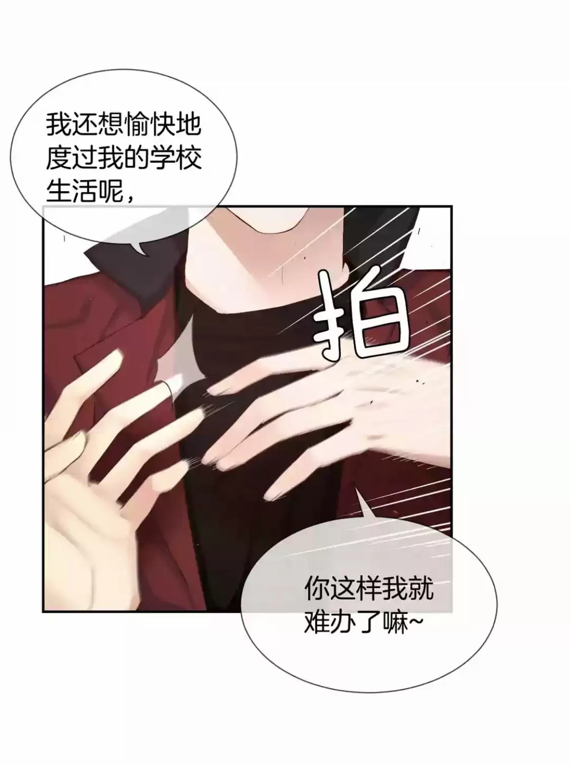 《如此男人》漫画最新章节 第48话 免费下拉式在线观看章节第【20】张图片