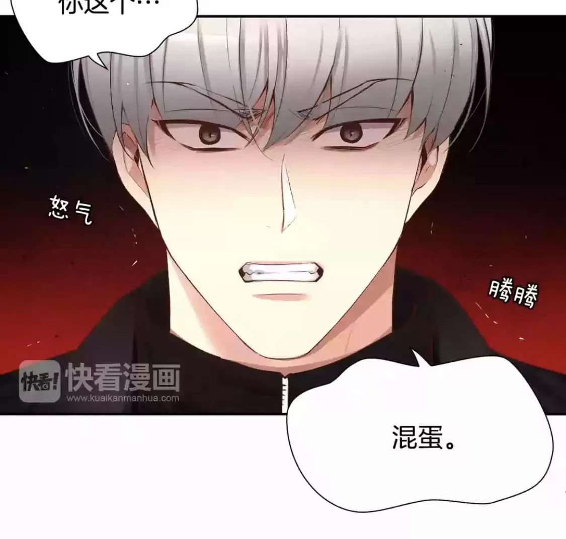 《如此男人》漫画最新章节 第48话 免费下拉式在线观看章节第【26】张图片