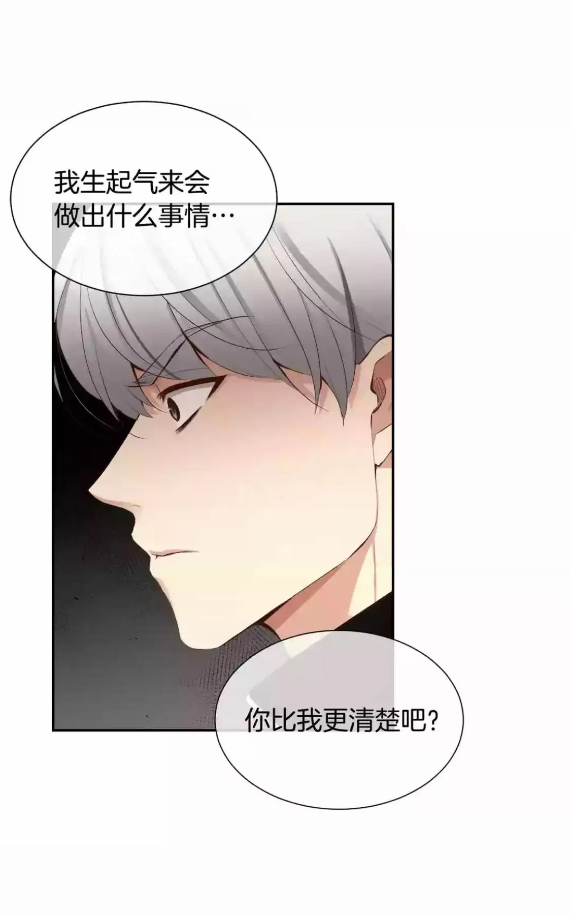 《如此男人》漫画最新章节 第48话 免费下拉式在线观看章节第【31】张图片