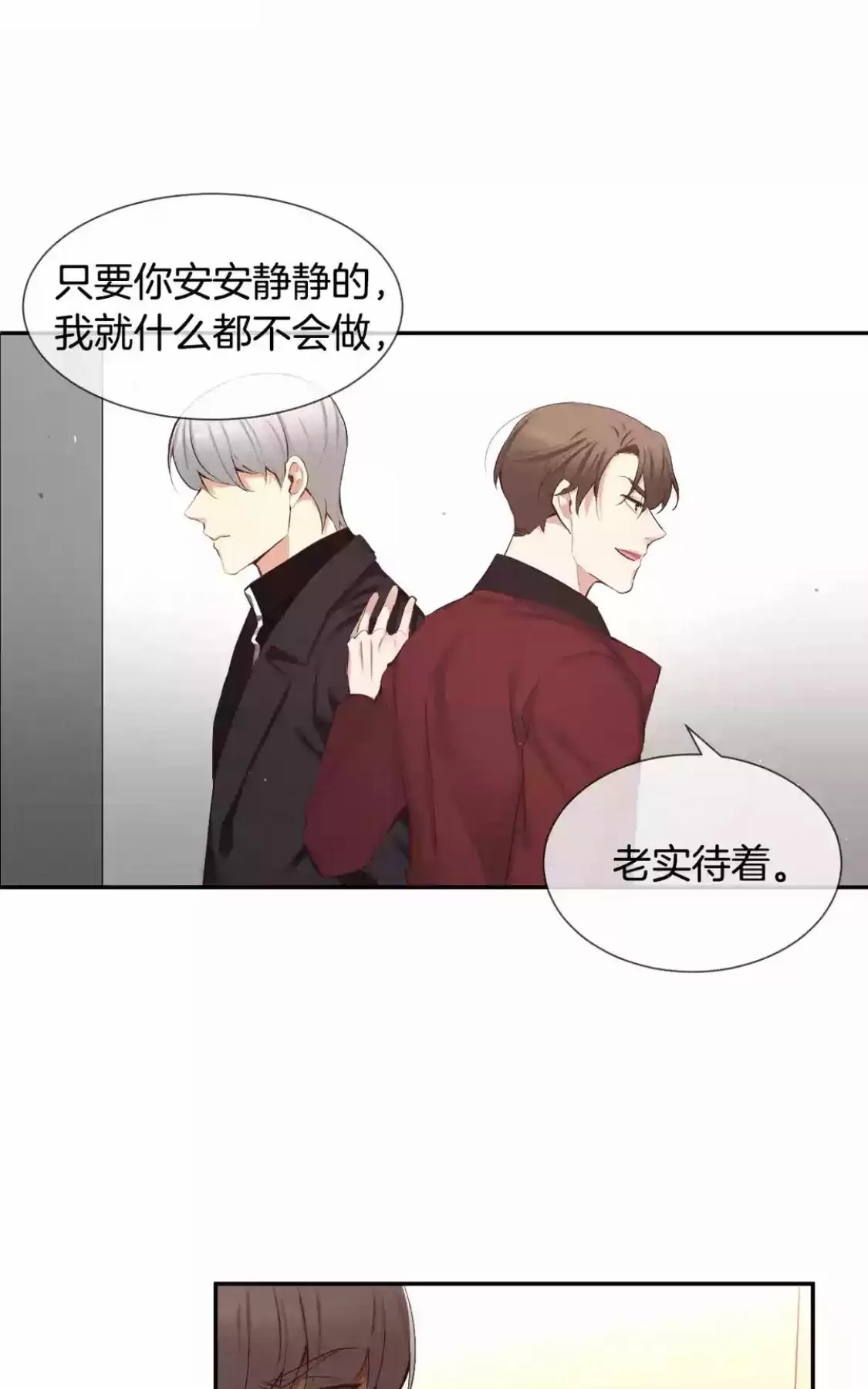 《如此男人》漫画最新章节 第48话 免费下拉式在线观看章节第【33】张图片