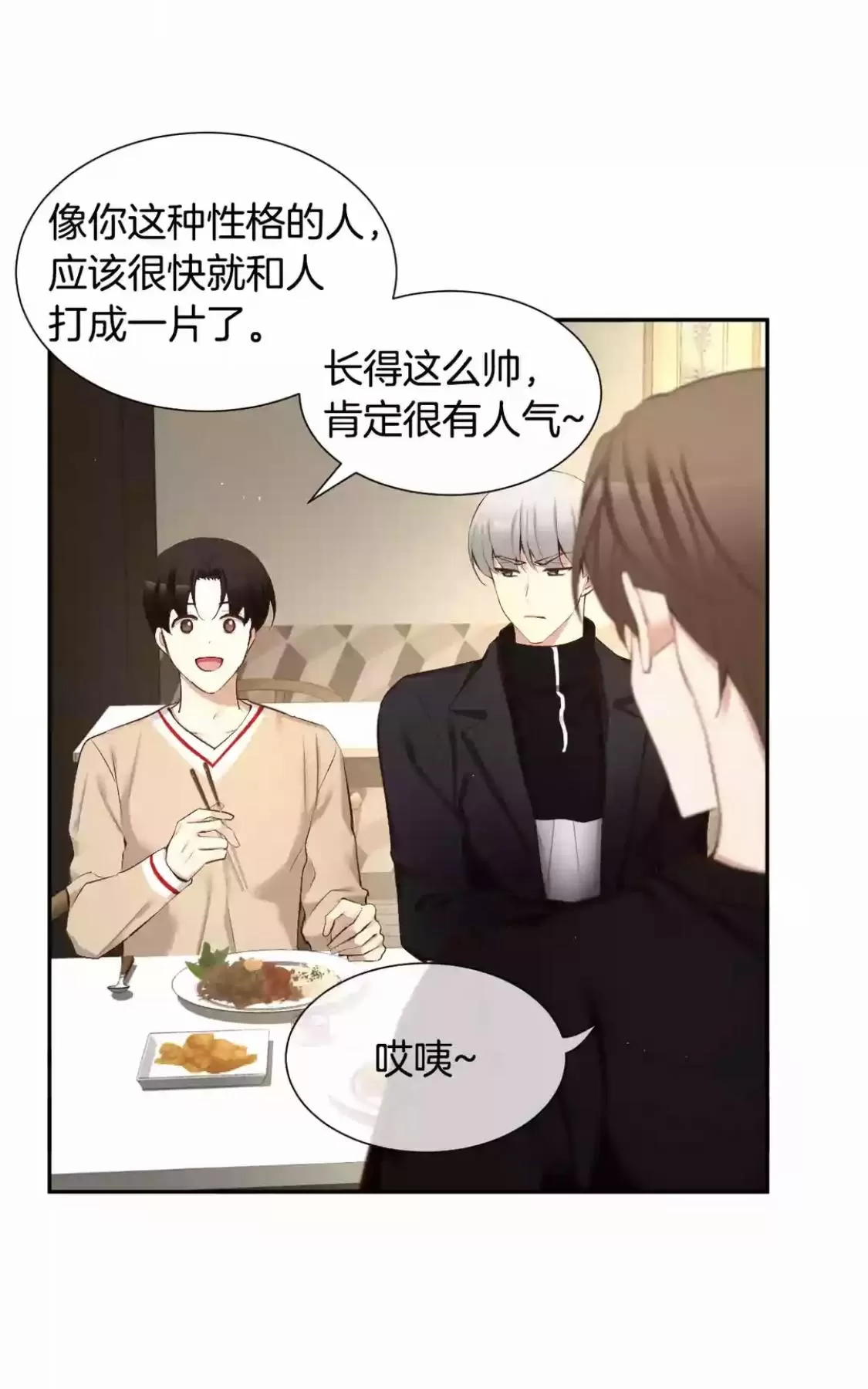 《如此男人》漫画最新章节 第48话 免费下拉式在线观看章节第【51】张图片