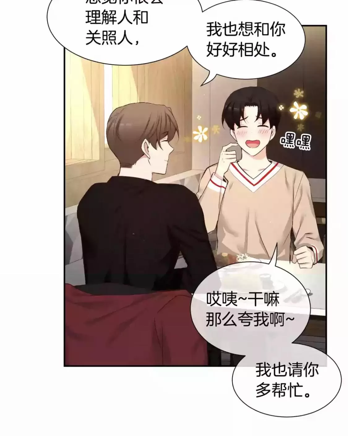 《如此男人》漫画最新章节 第48话 免费下拉式在线观看章节第【55】张图片