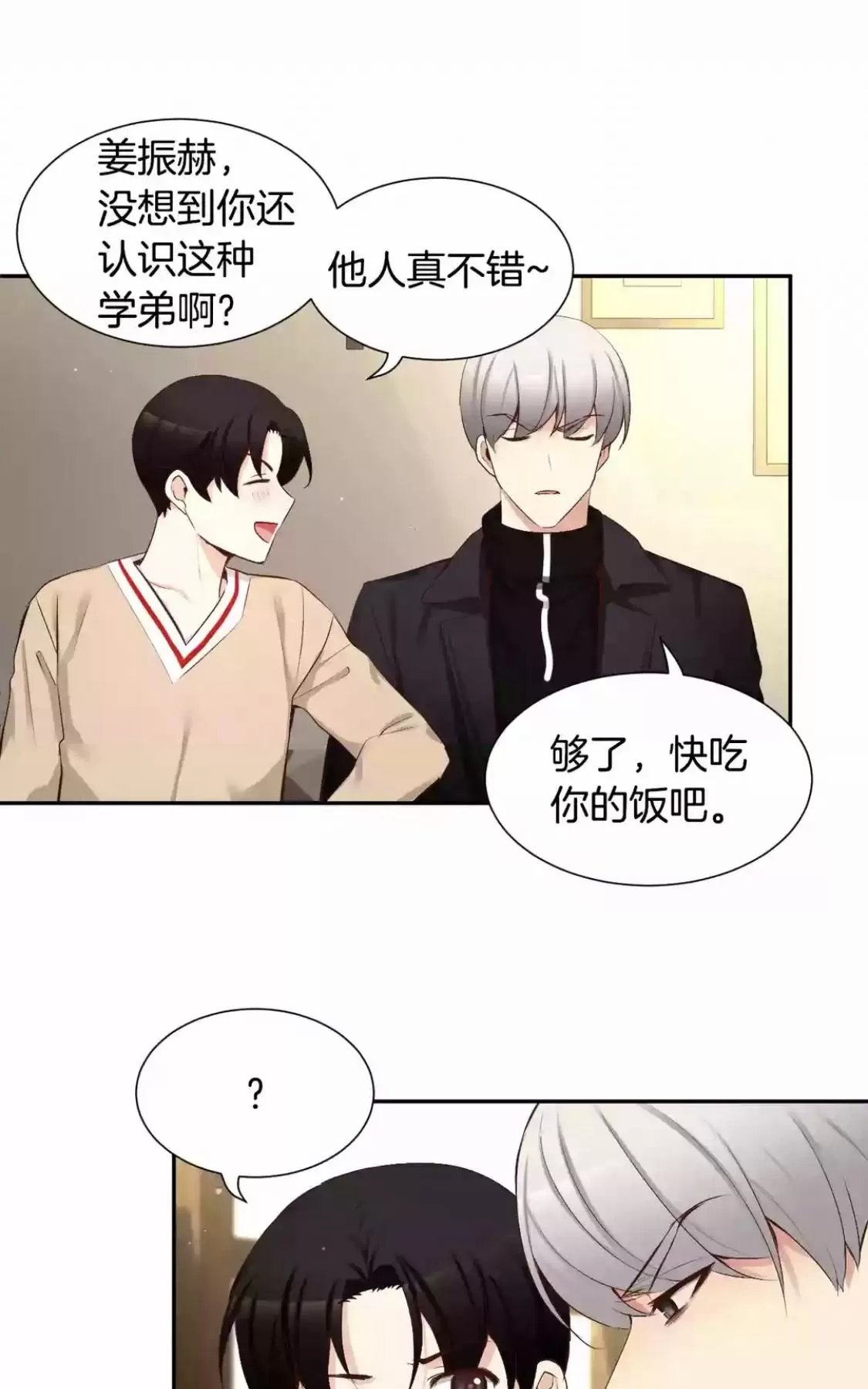 《如此男人》漫画最新章节 第48话 免费下拉式在线观看章节第【56】张图片