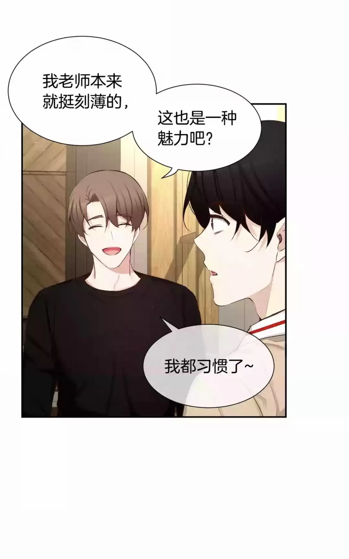 《如此男人》漫画最新章节 第48话 免费下拉式在线观看章节第【58】张图片