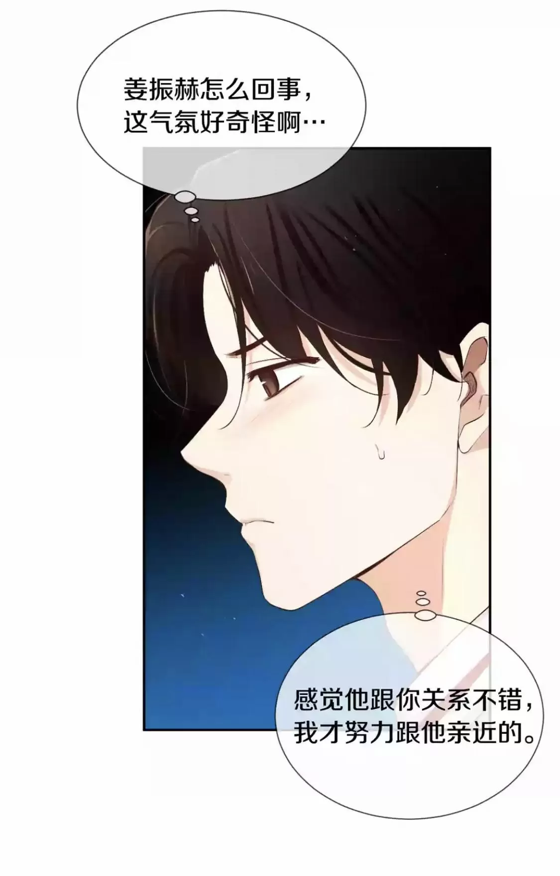 《如此男人》漫画最新章节 第48话 免费下拉式在线观看章节第【59】张图片