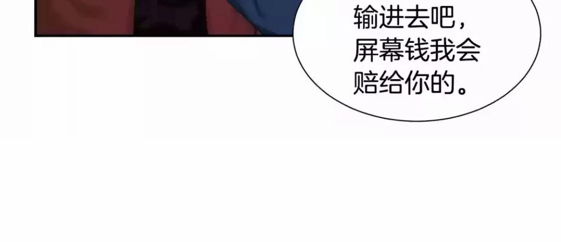 《如此男人》漫画最新章节 第48话 免费下拉式在线观看章节第【76】张图片