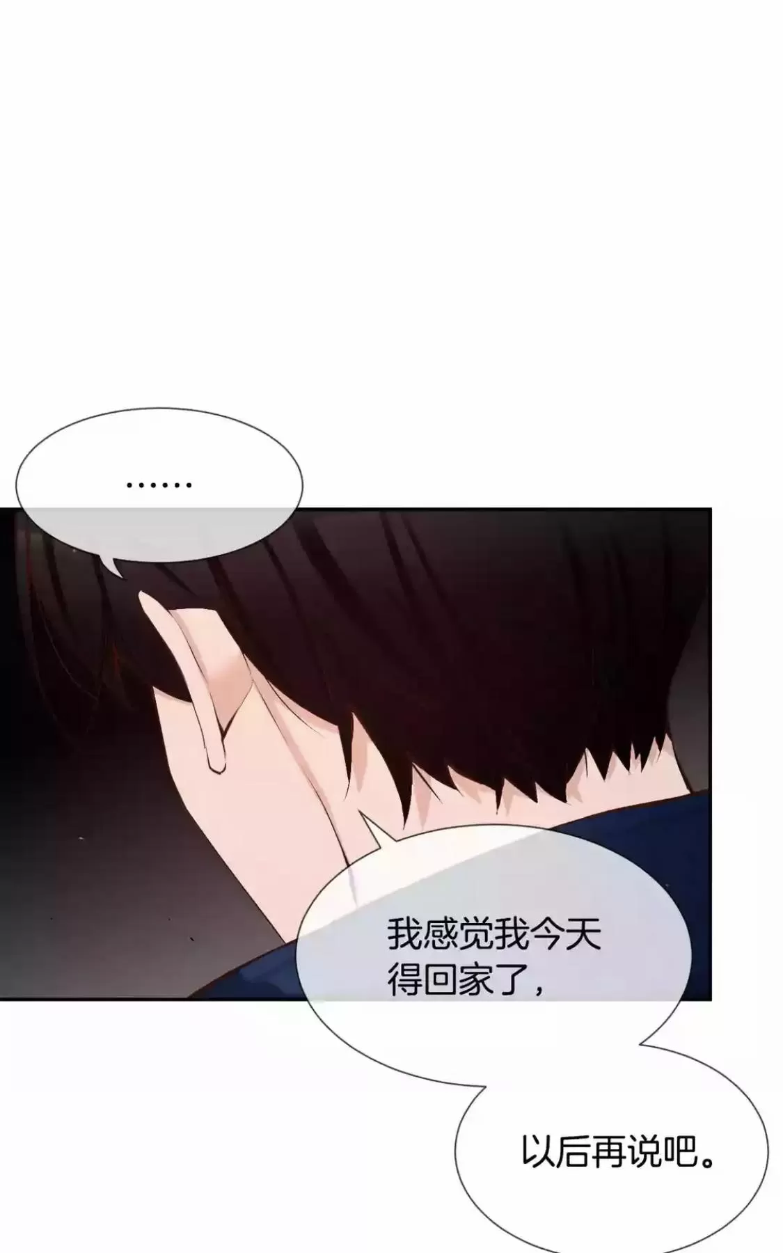 《如此男人》漫画最新章节 第48话 免费下拉式在线观看章节第【81】张图片