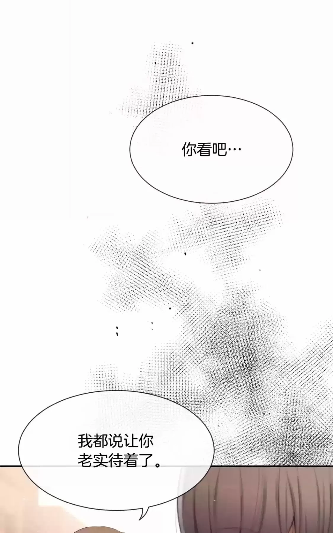 《如此男人》漫画最新章节 第48话 免费下拉式在线观看章节第【83】张图片