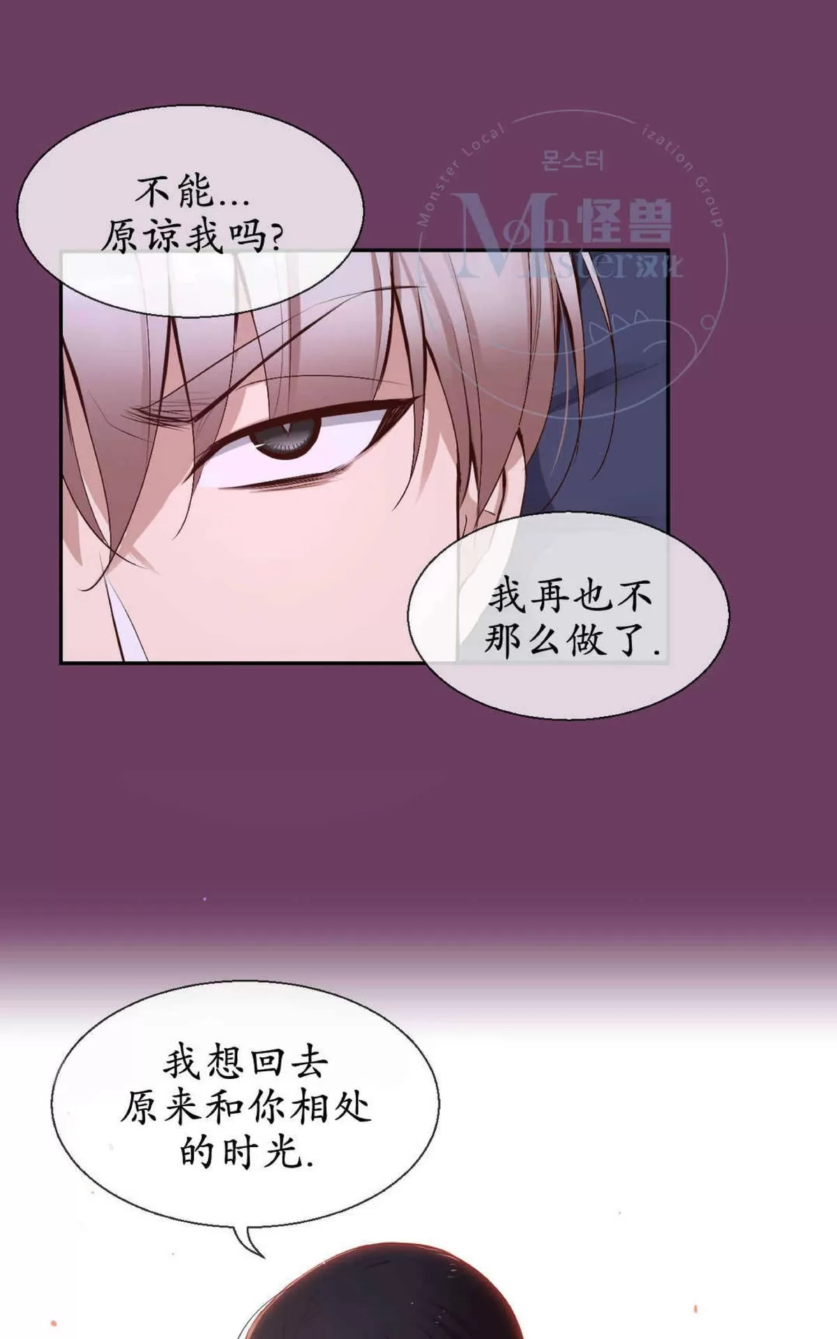 《如此男人》漫画最新章节 第42话 免费下拉式在线观看章节第【26】张图片