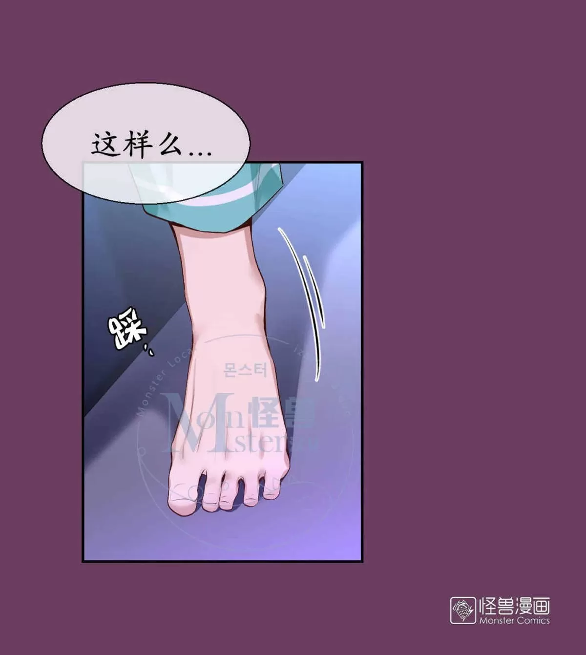 《如此男人》漫画最新章节 第42话 免费下拉式在线观看章节第【58】张图片