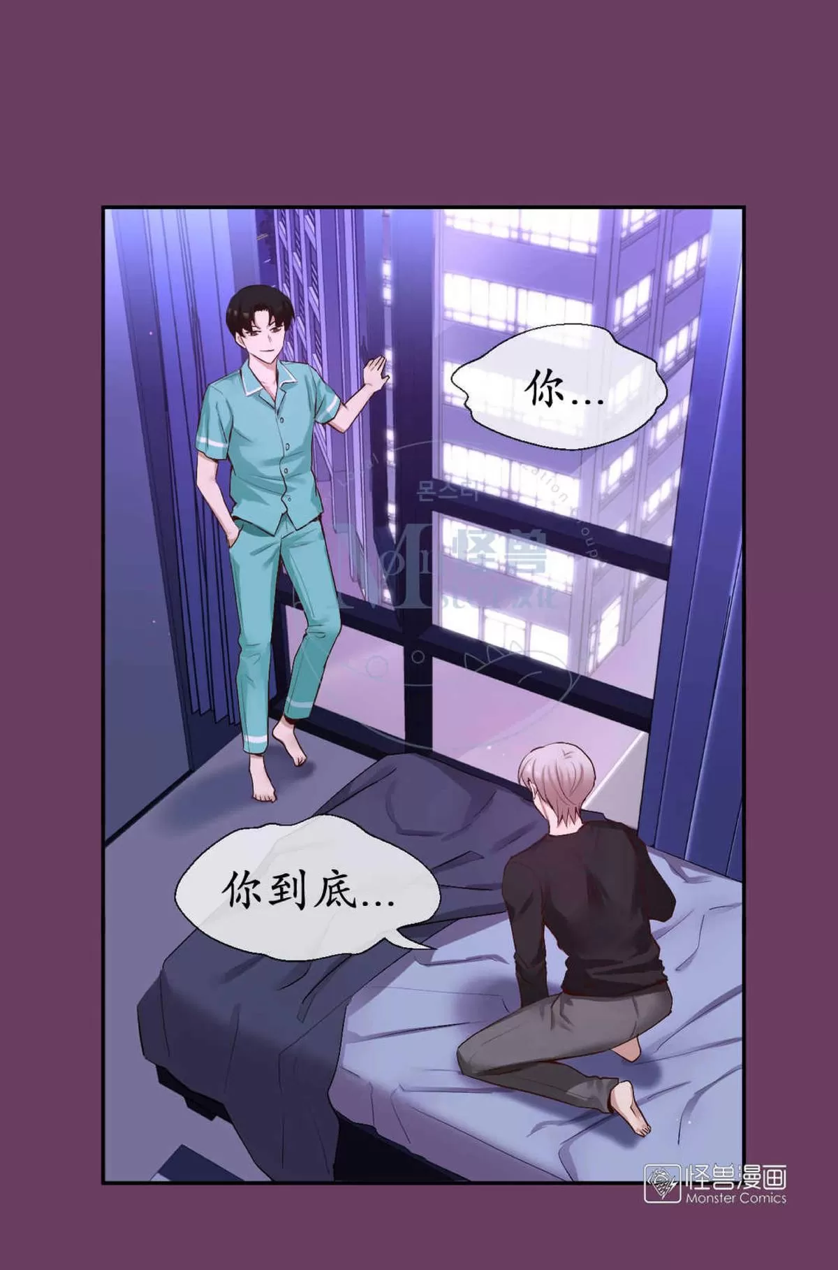 《如此男人》漫画最新章节 第42话 免费下拉式在线观看章节第【61】张图片