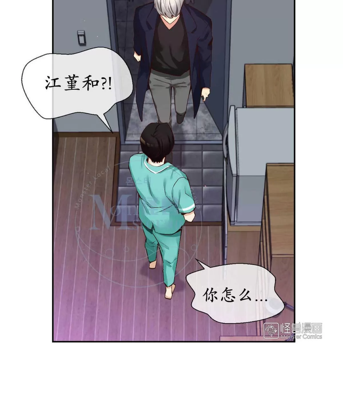 《如此男人》漫画最新章节 第42话 免费下拉式在线观看章节第【84】张图片