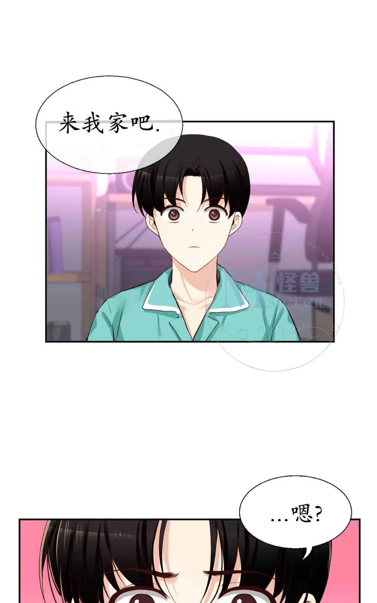 《如此男人》漫画最新章节 第42话 免费下拉式在线观看章节第【98】张图片