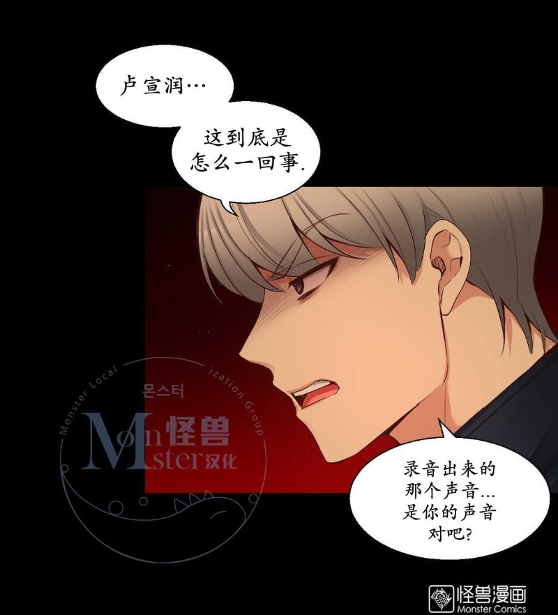 《如此男人》漫画最新章节 第41话 免费下拉式在线观看章节第【4】张图片