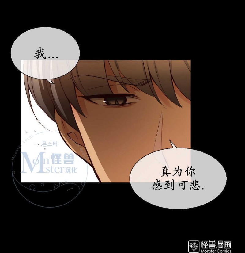 《如此男人》漫画最新章节 第41话 免费下拉式在线观看章节第【21】张图片