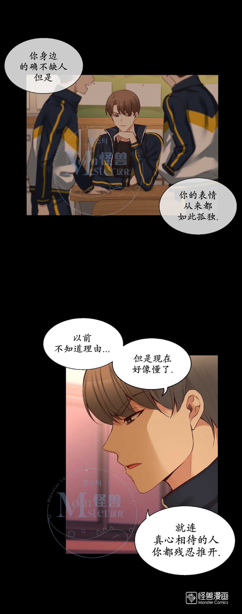 《如此男人》漫画最新章节 第41话 免费下拉式在线观看章节第【22】张图片