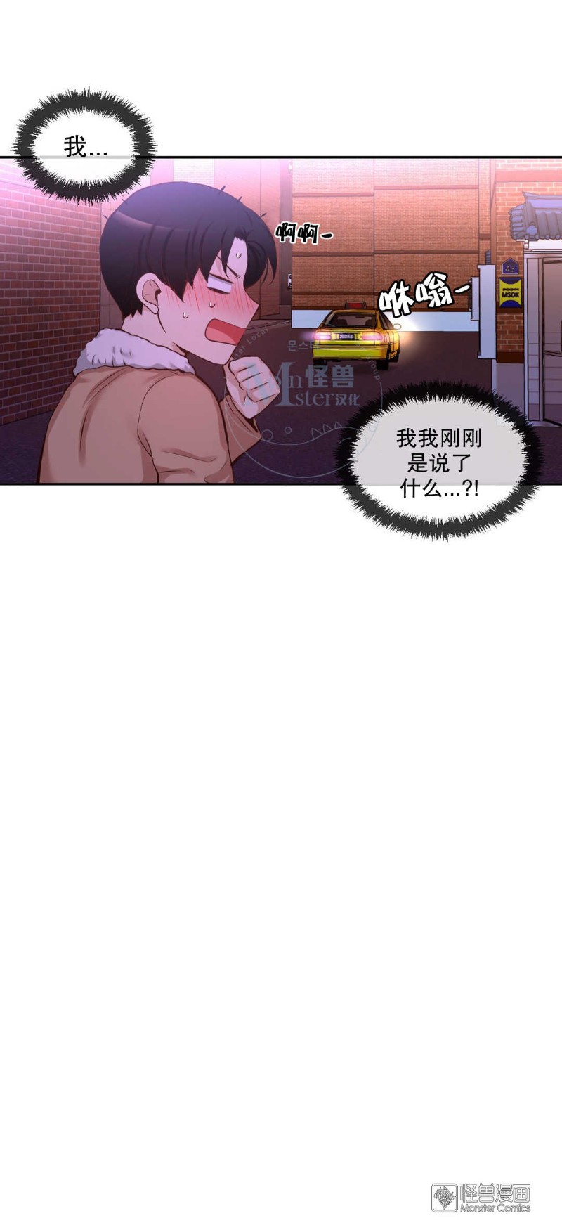 《如此男人》漫画最新章节 第41话 免费下拉式在线观看章节第【34】张图片