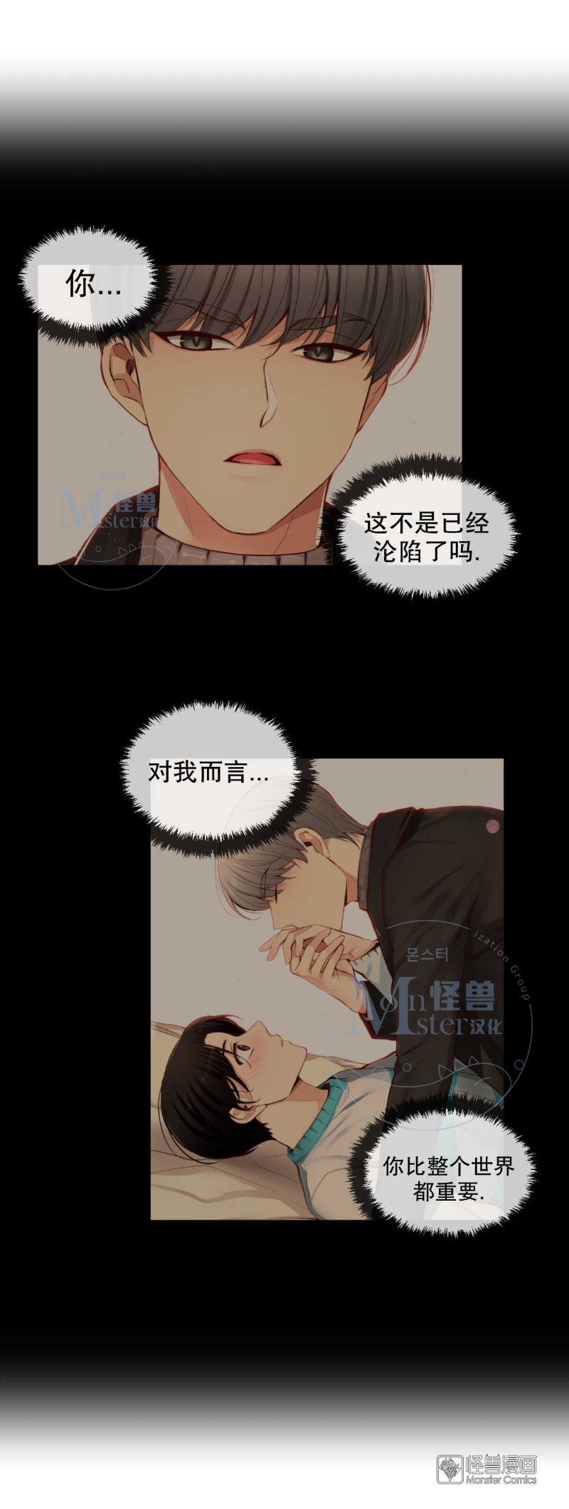 《如此男人》漫画最新章节 第41话 免费下拉式在线观看章节第【37】张图片