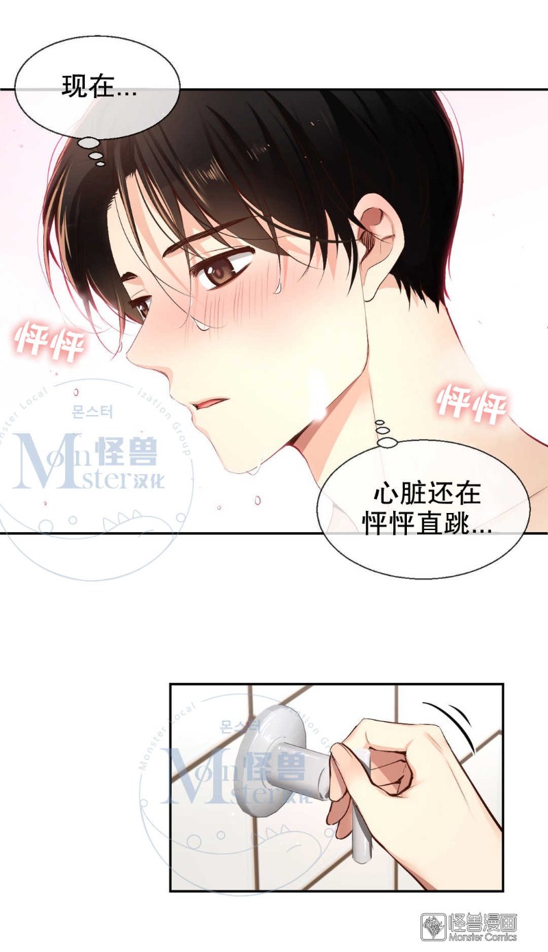 《如此男人》漫画最新章节 第41话 免费下拉式在线观看章节第【38】张图片