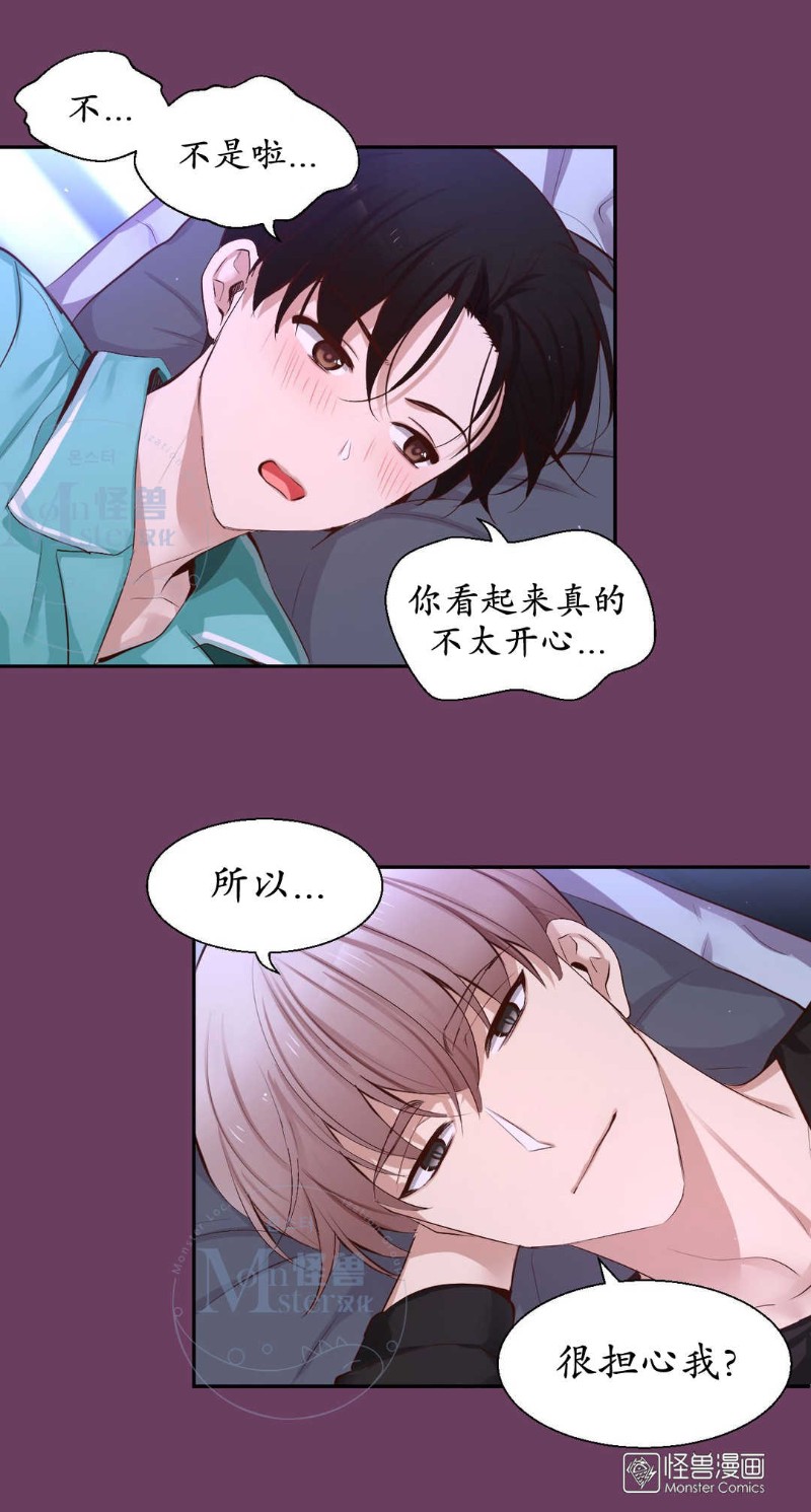 《如此男人》漫画最新章节 第41话 免费下拉式在线观看章节第【45】张图片